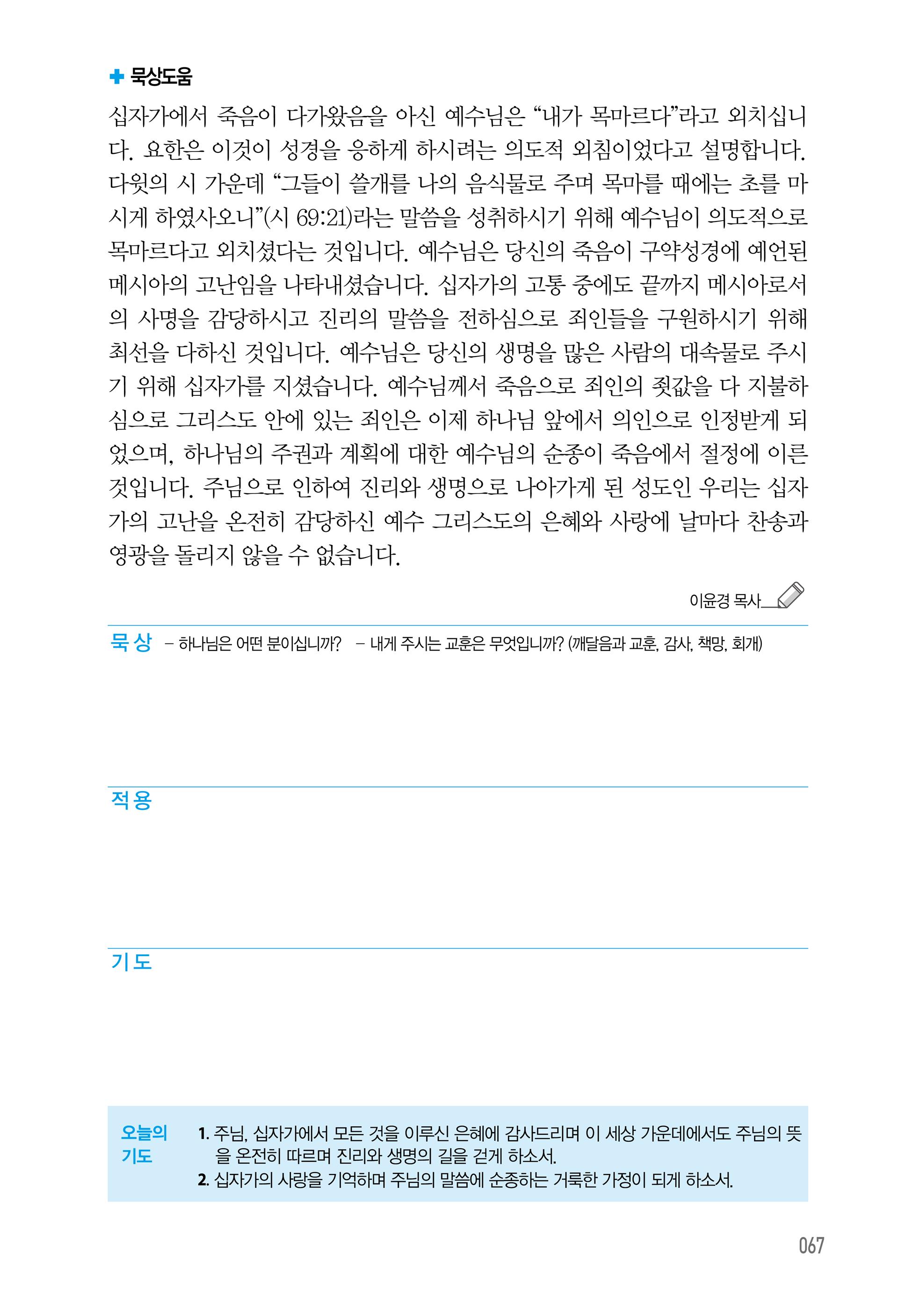 04월 18일