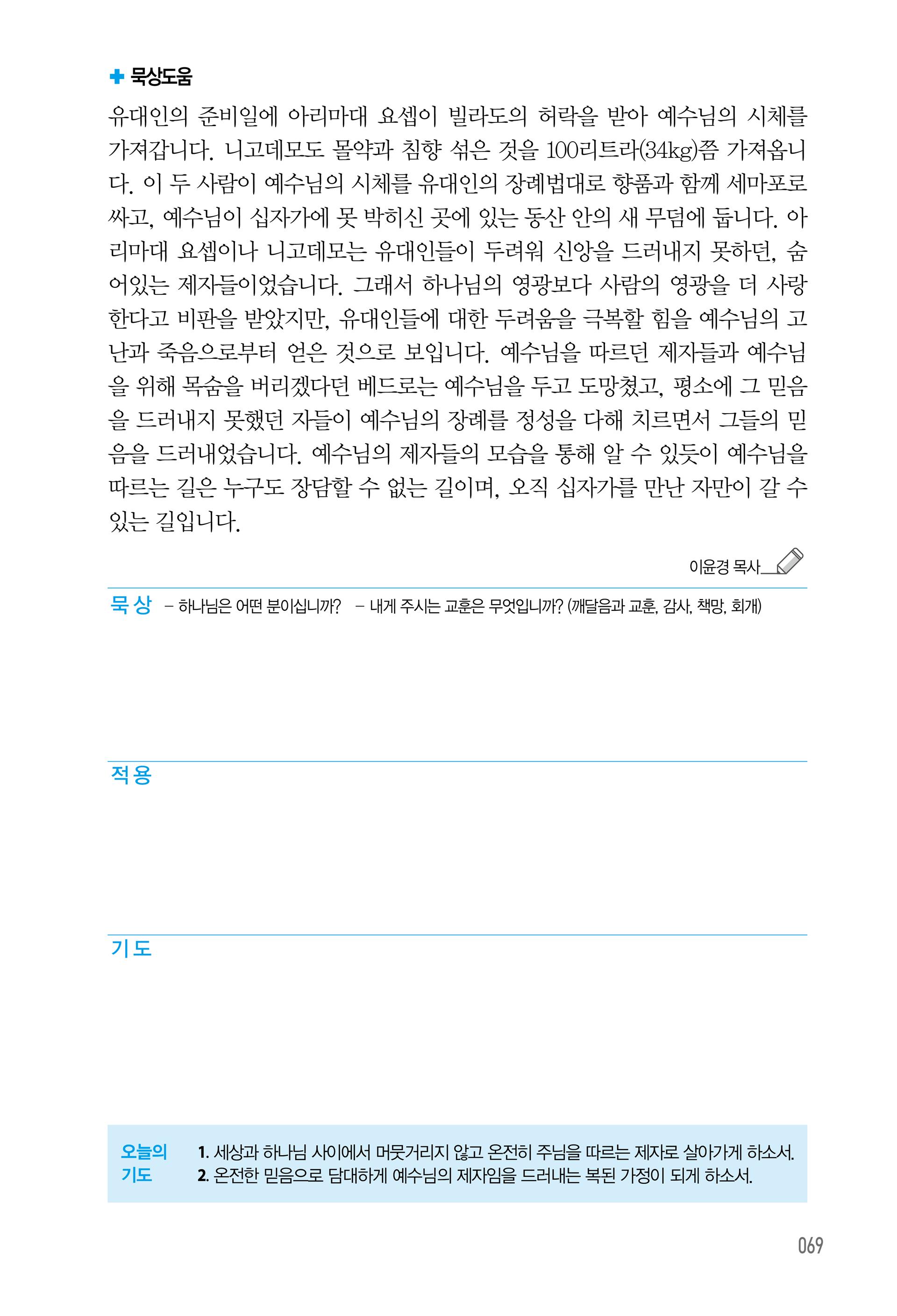 04월 19일