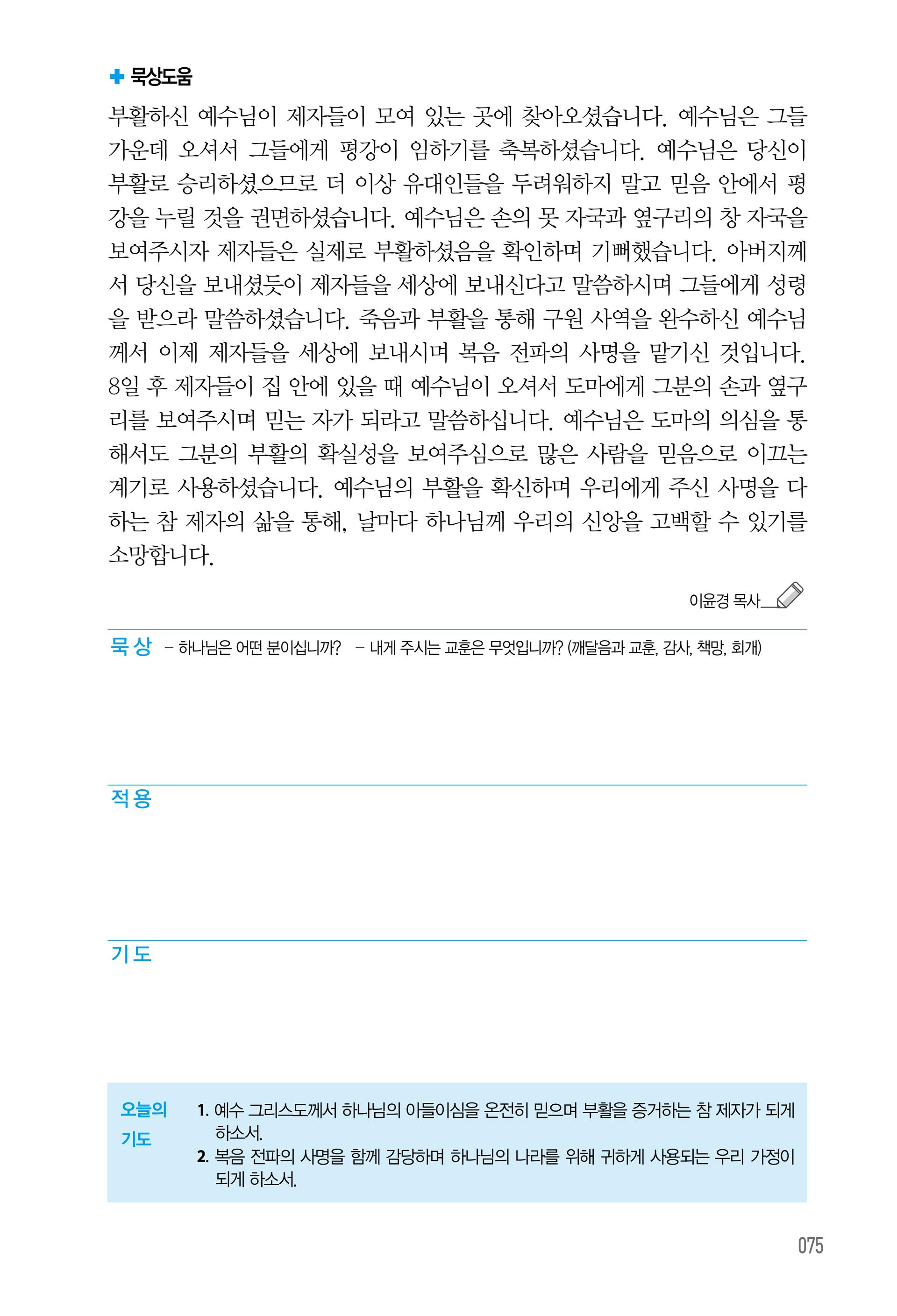 04월 20일