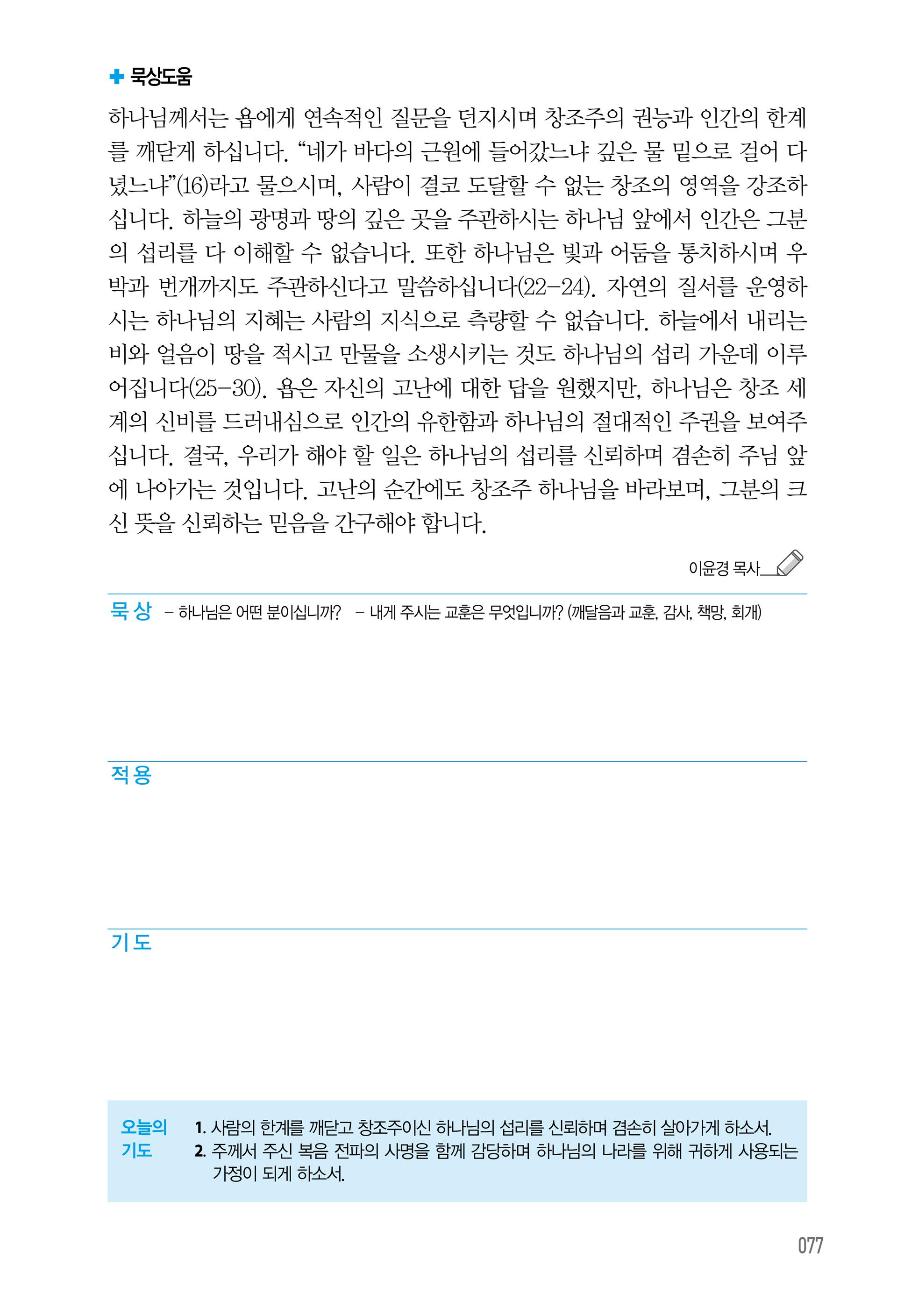 04월 21일