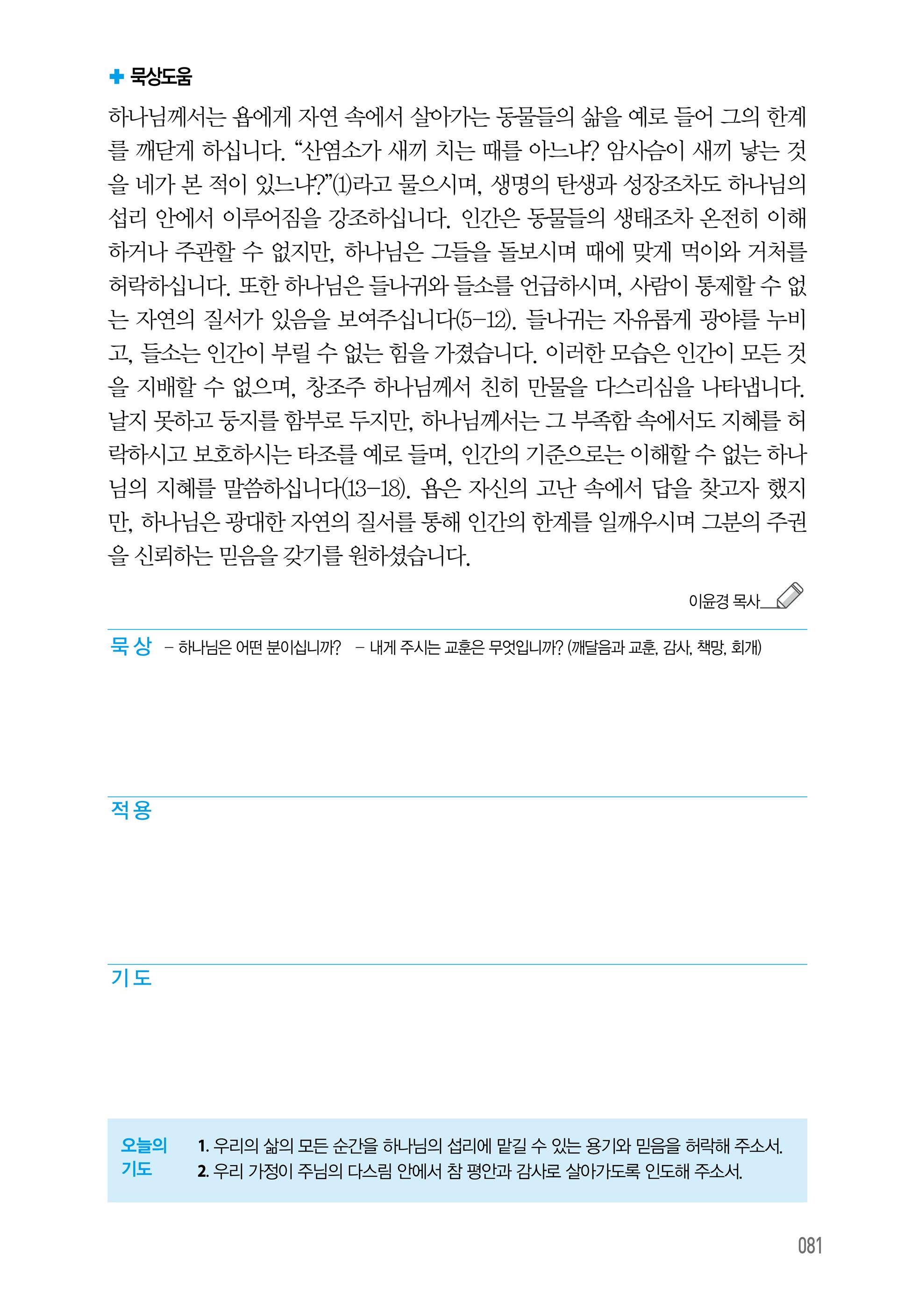 04월 23일