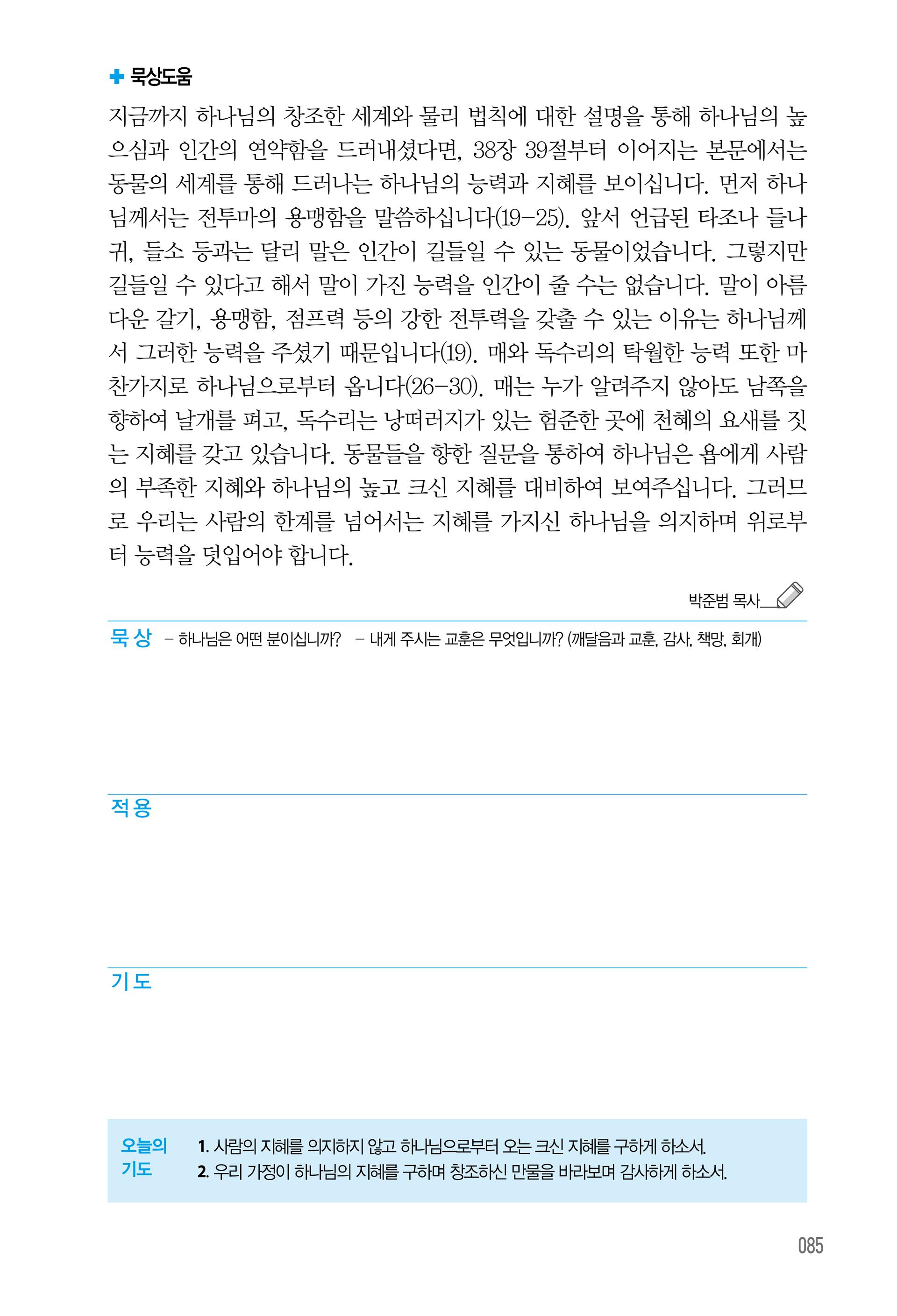 04월 24일