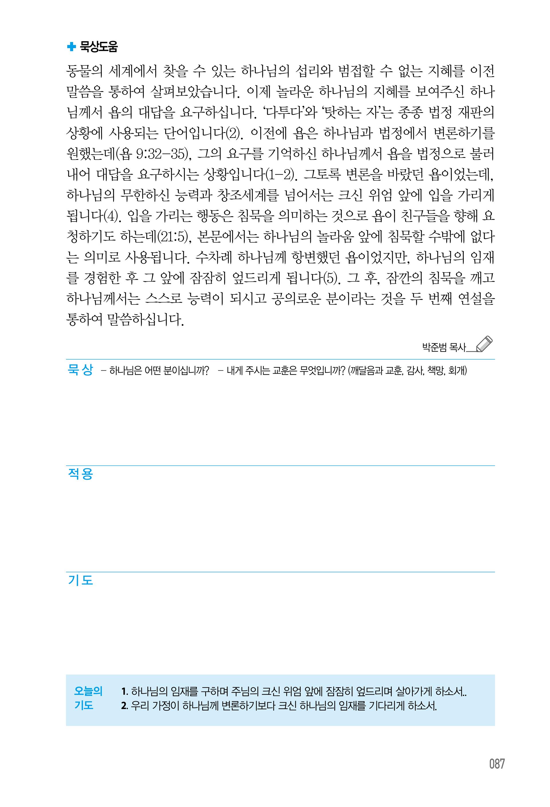04월 25일