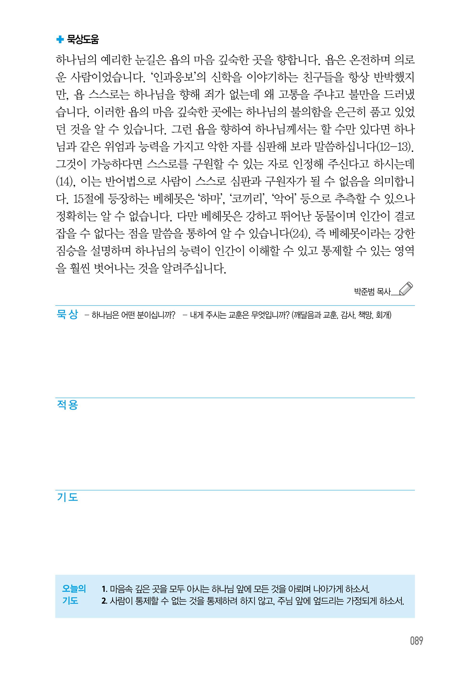 04월 26일