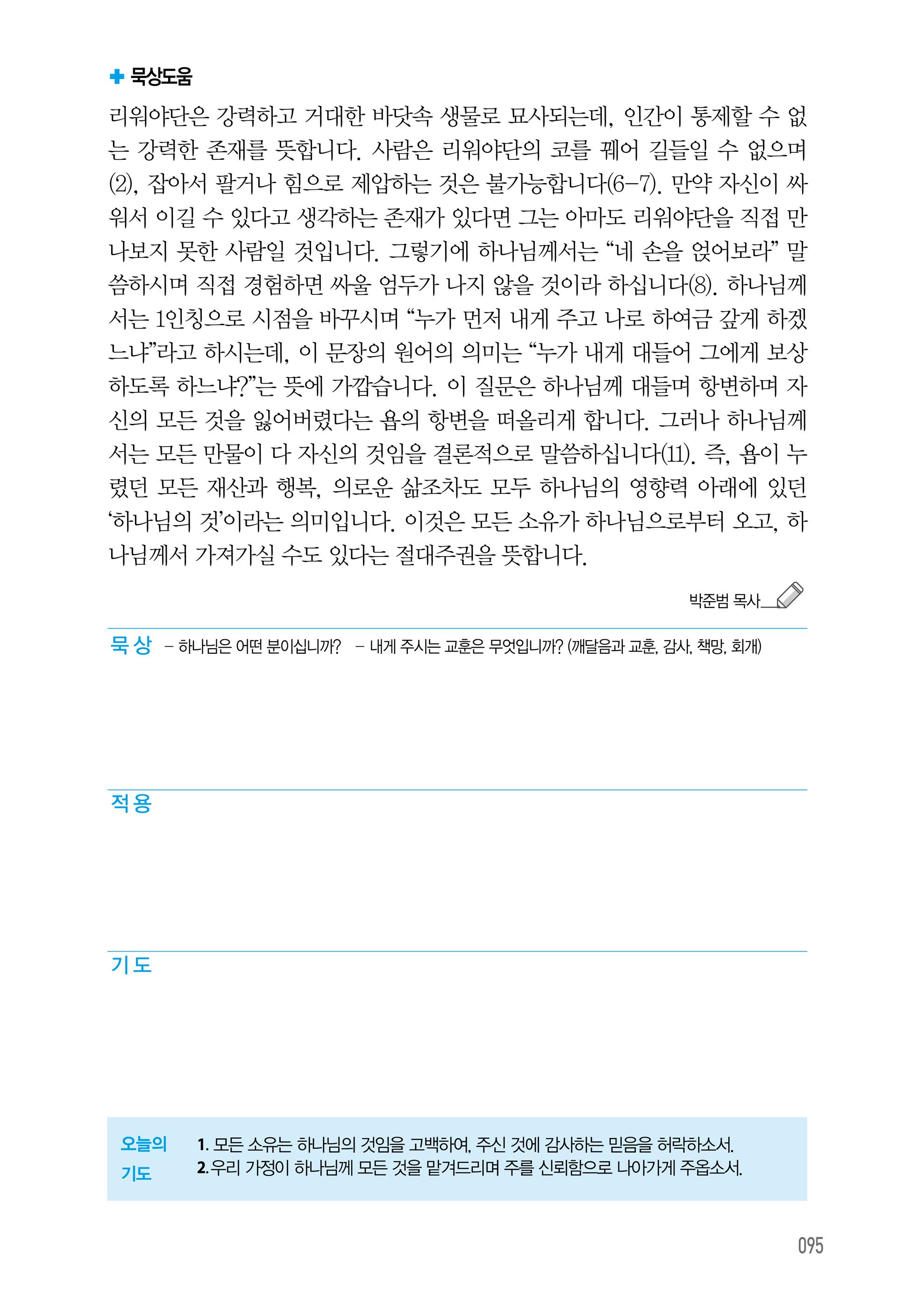 04월 27일