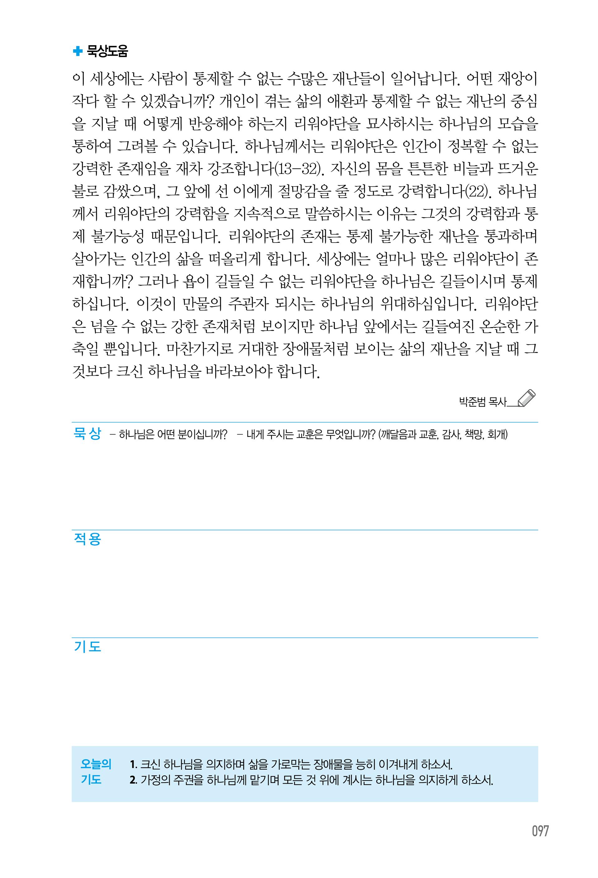 04월 28일
