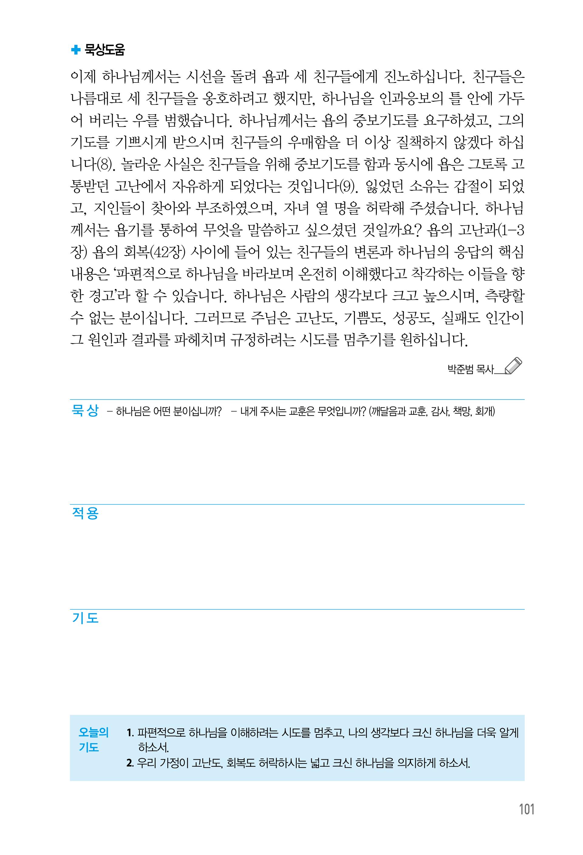 04월 30일