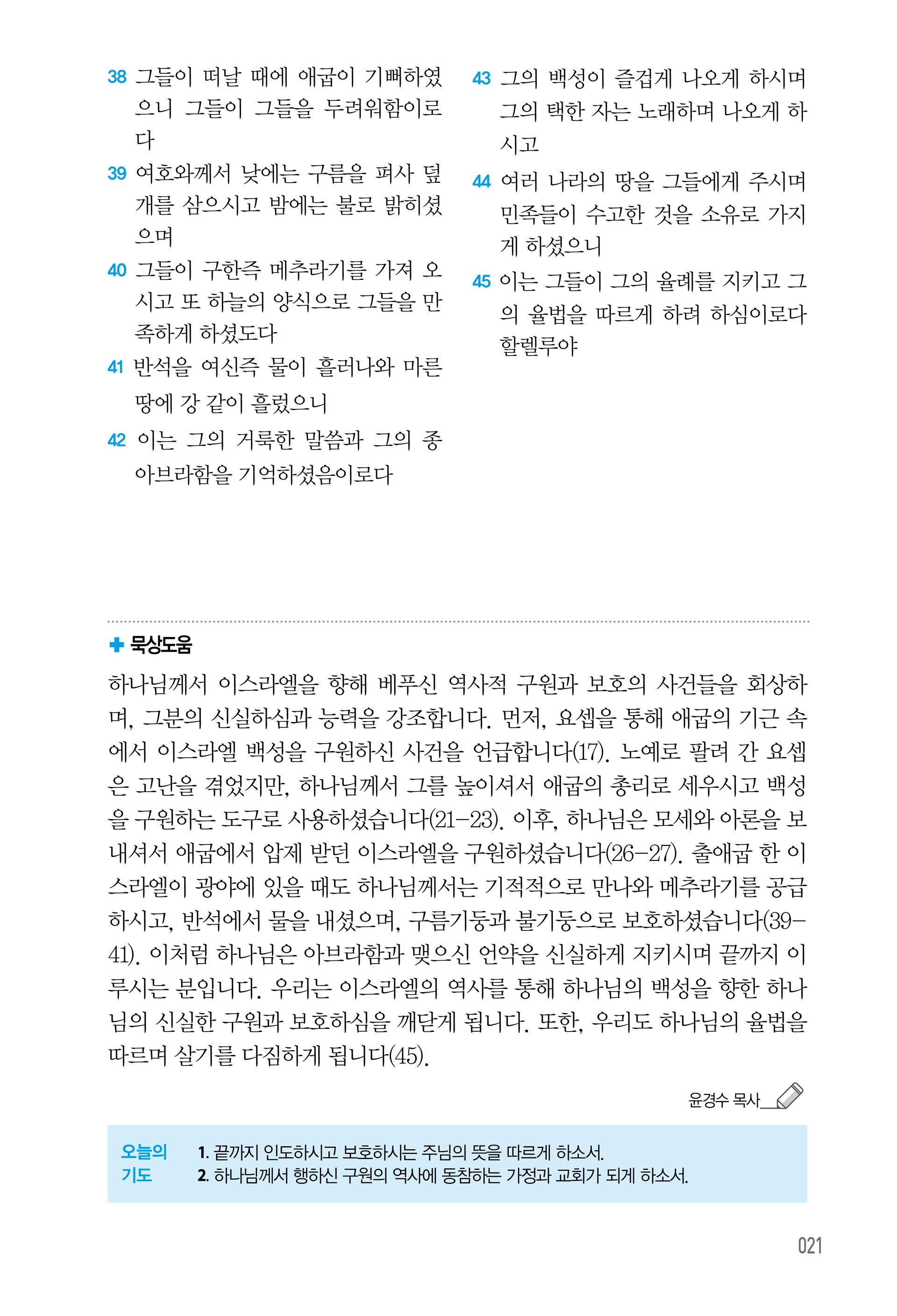 05월 02일
