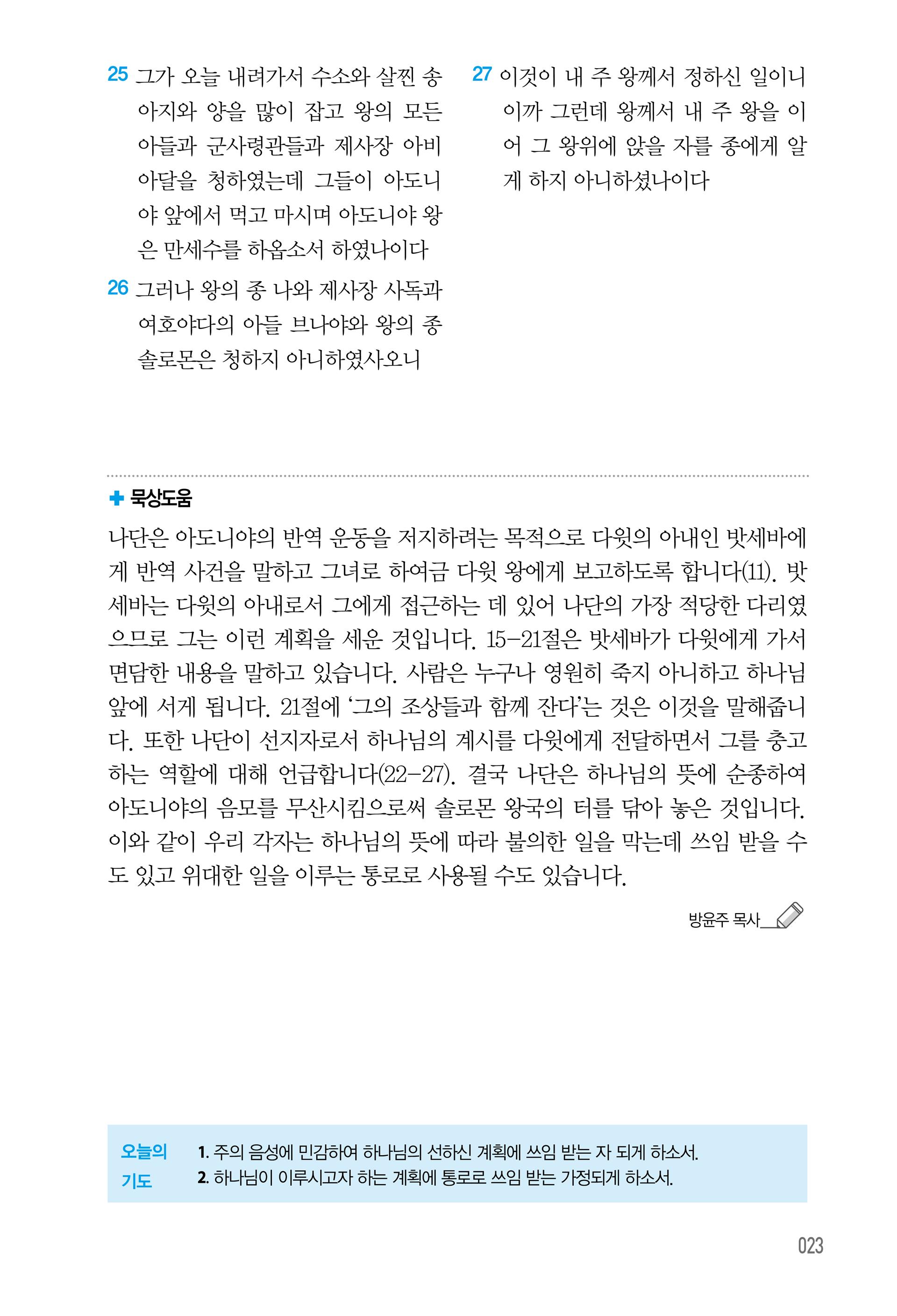 06월 02일