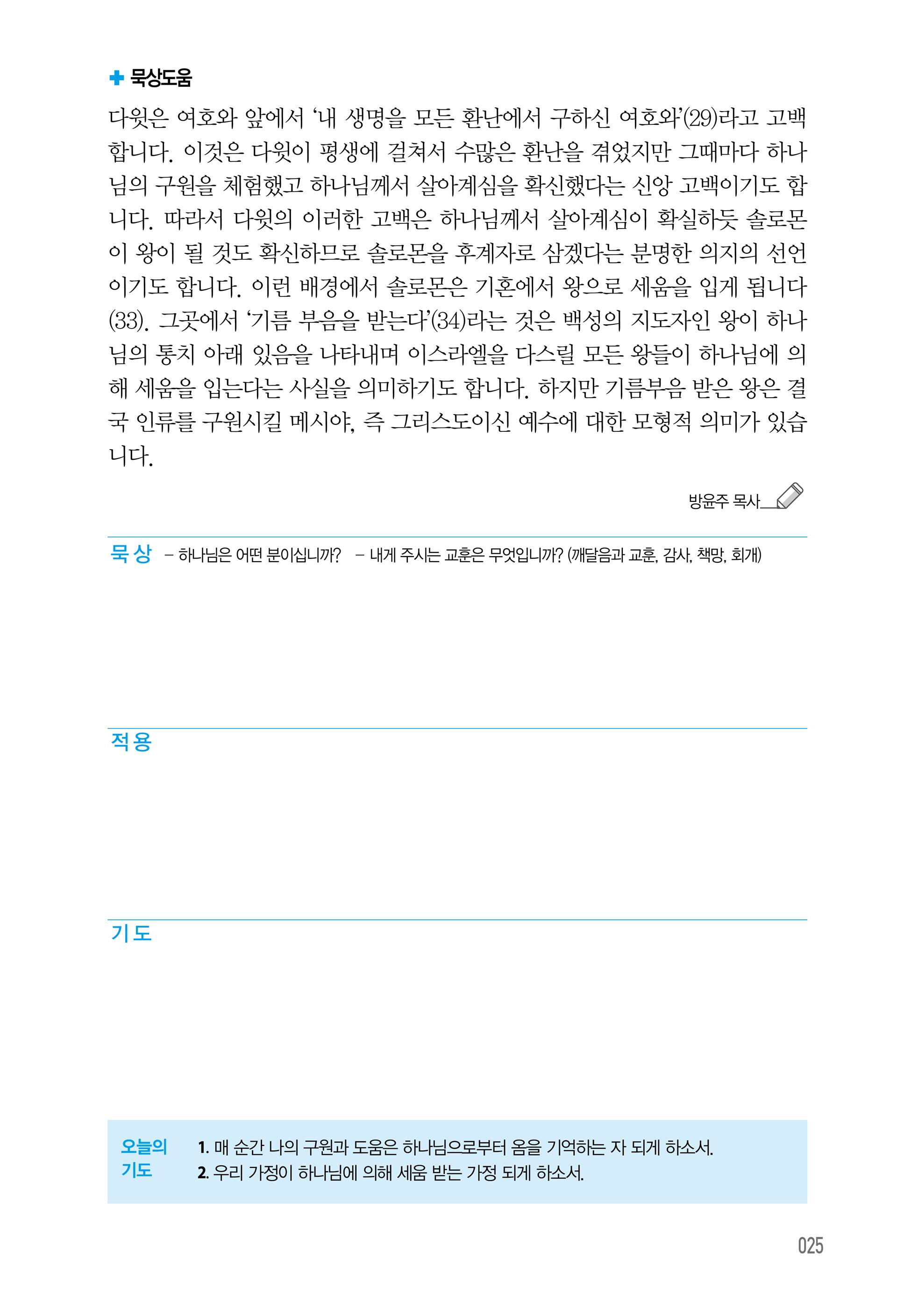 06월 03일