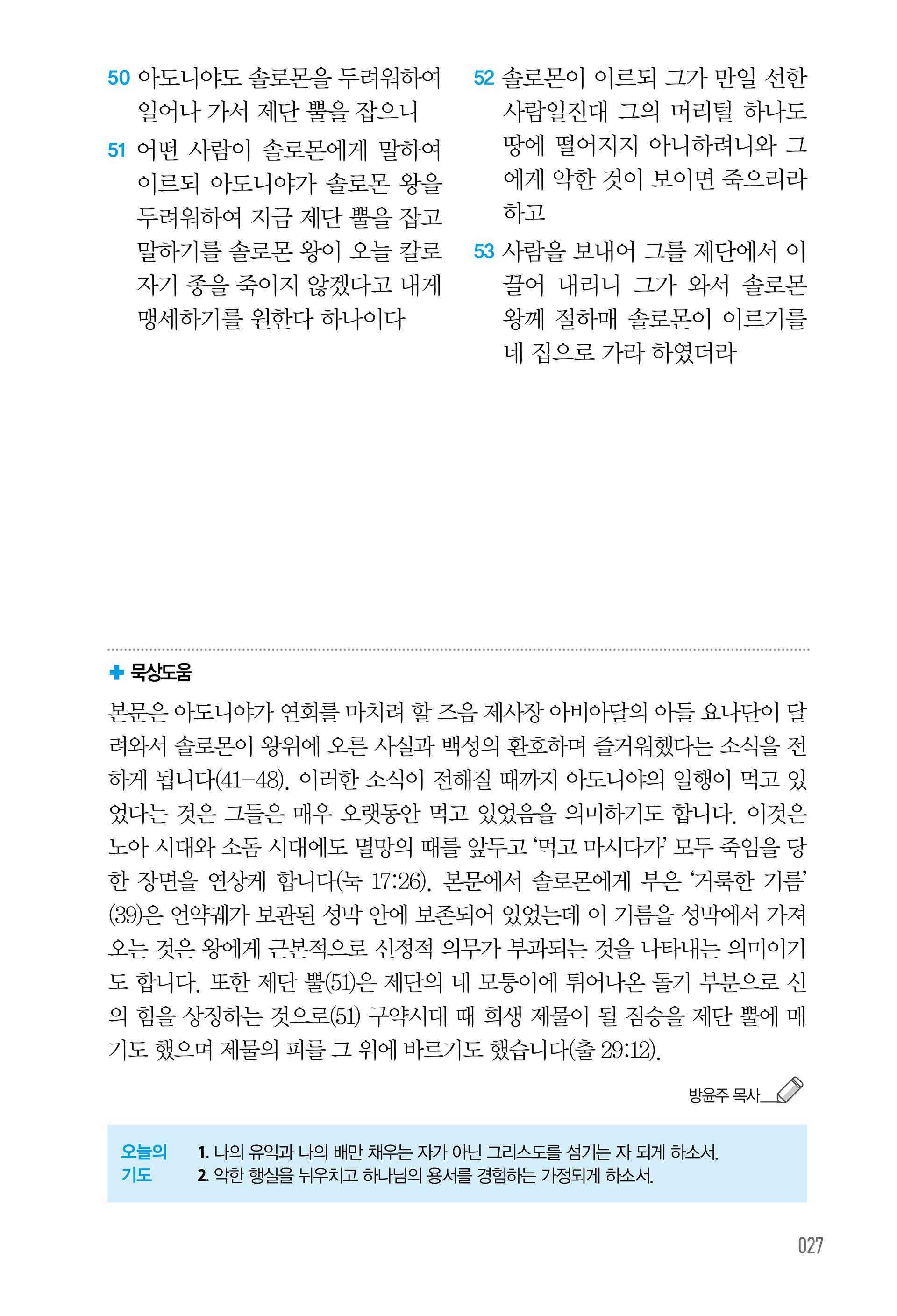 06월 04일