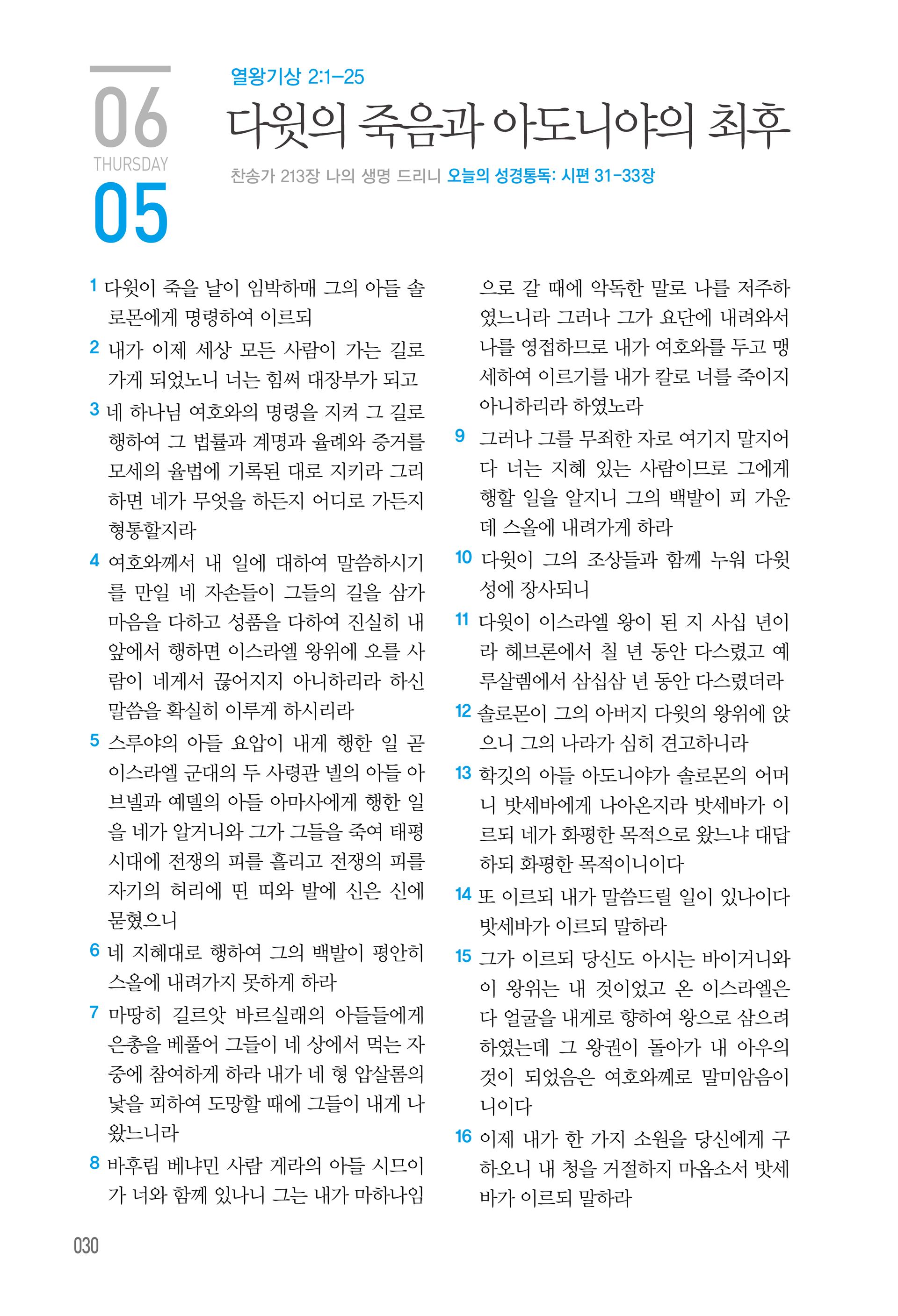 06월 05일
