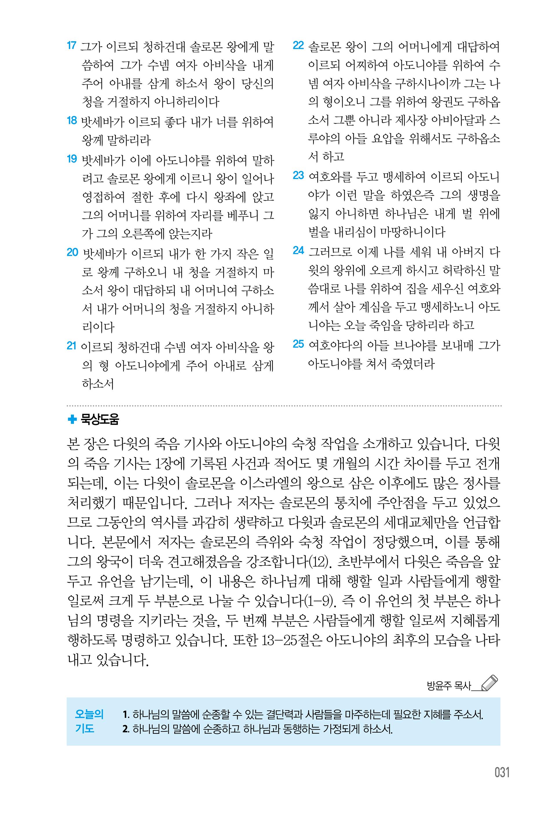 06월 05일