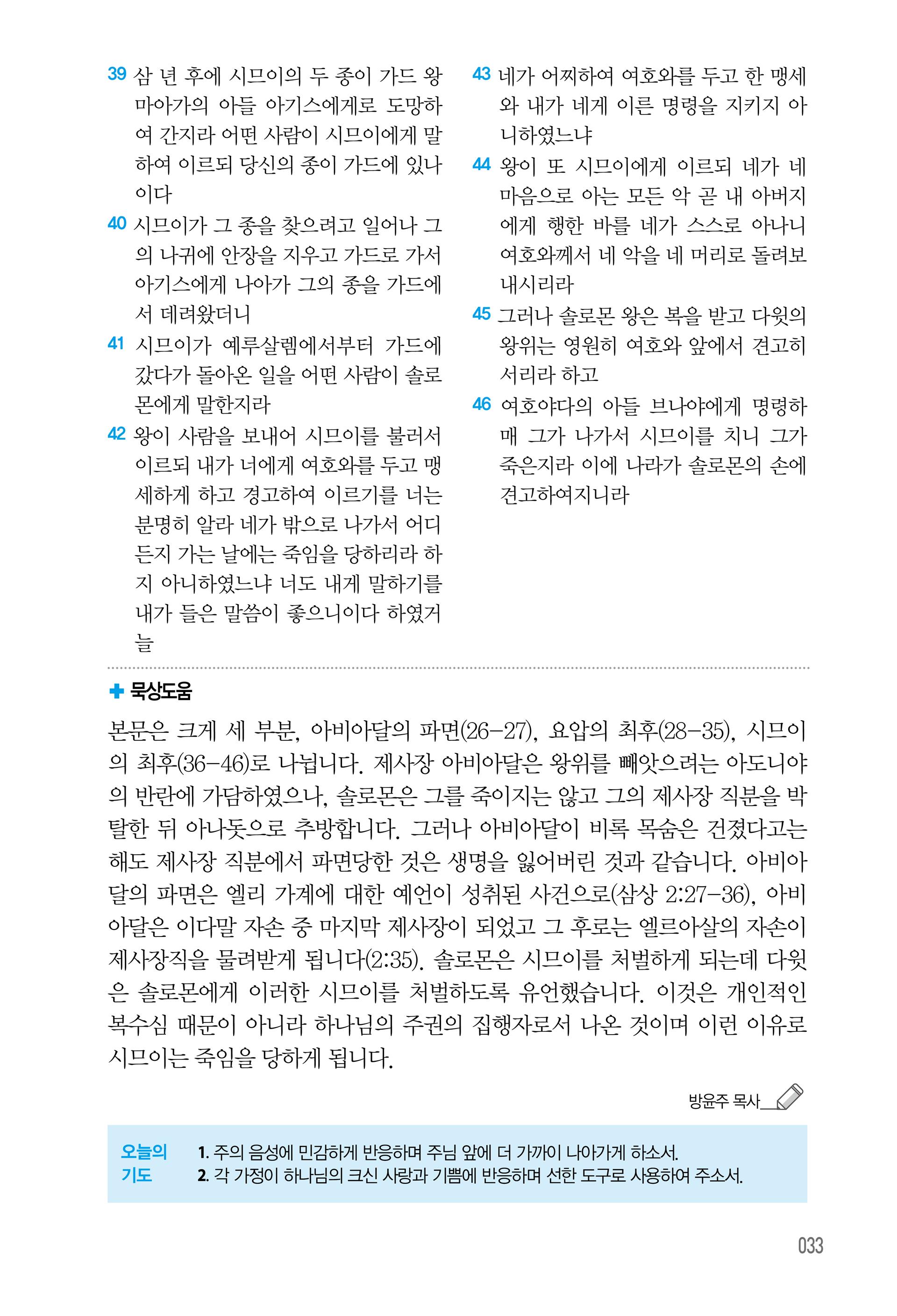 06월 06일