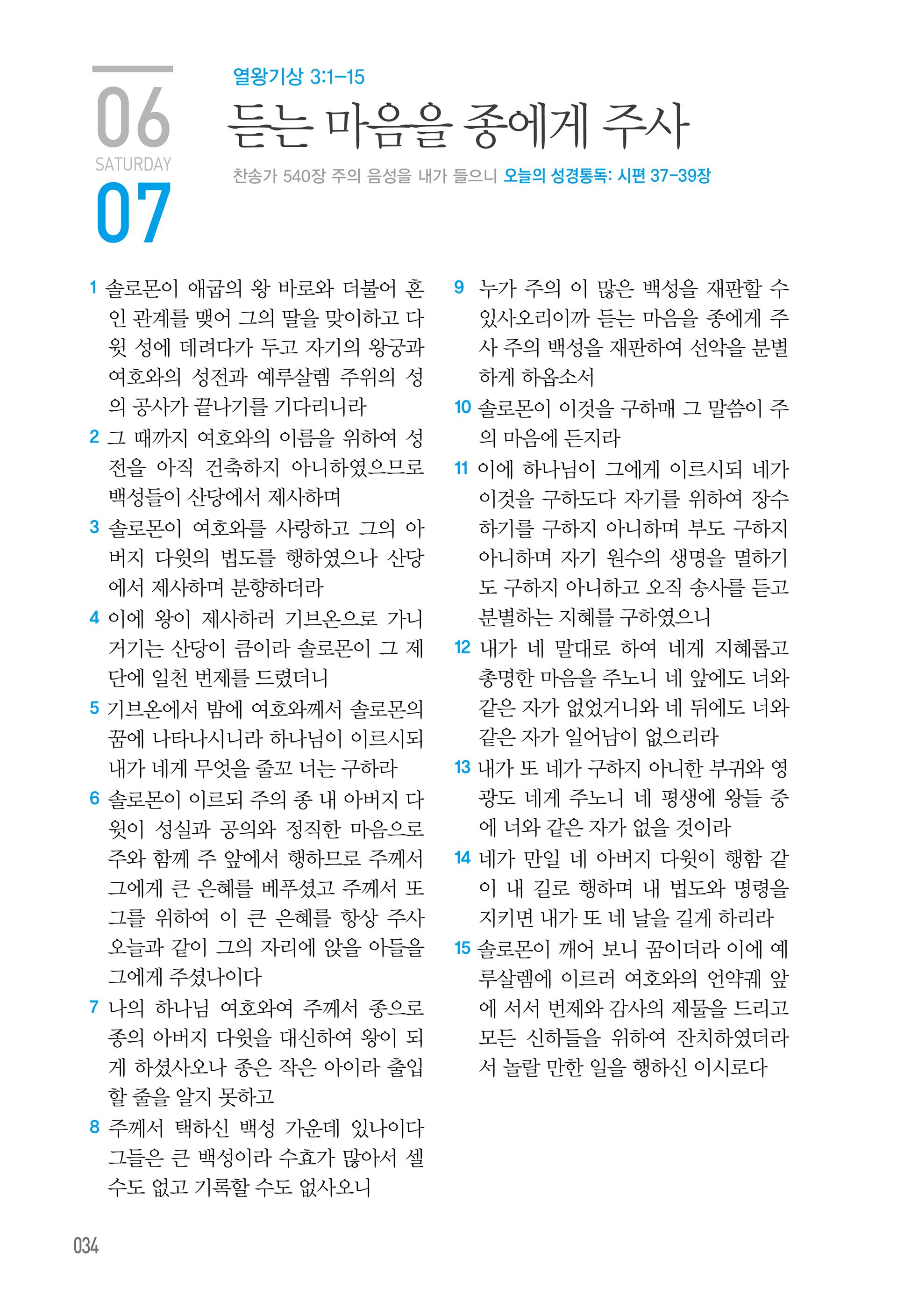 06월 07일