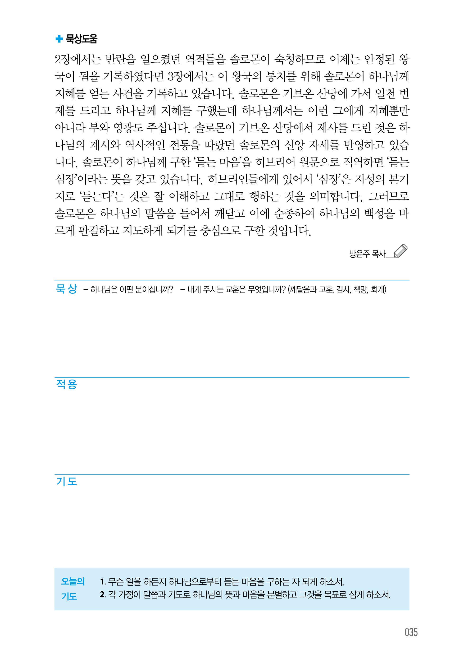 06월 07일