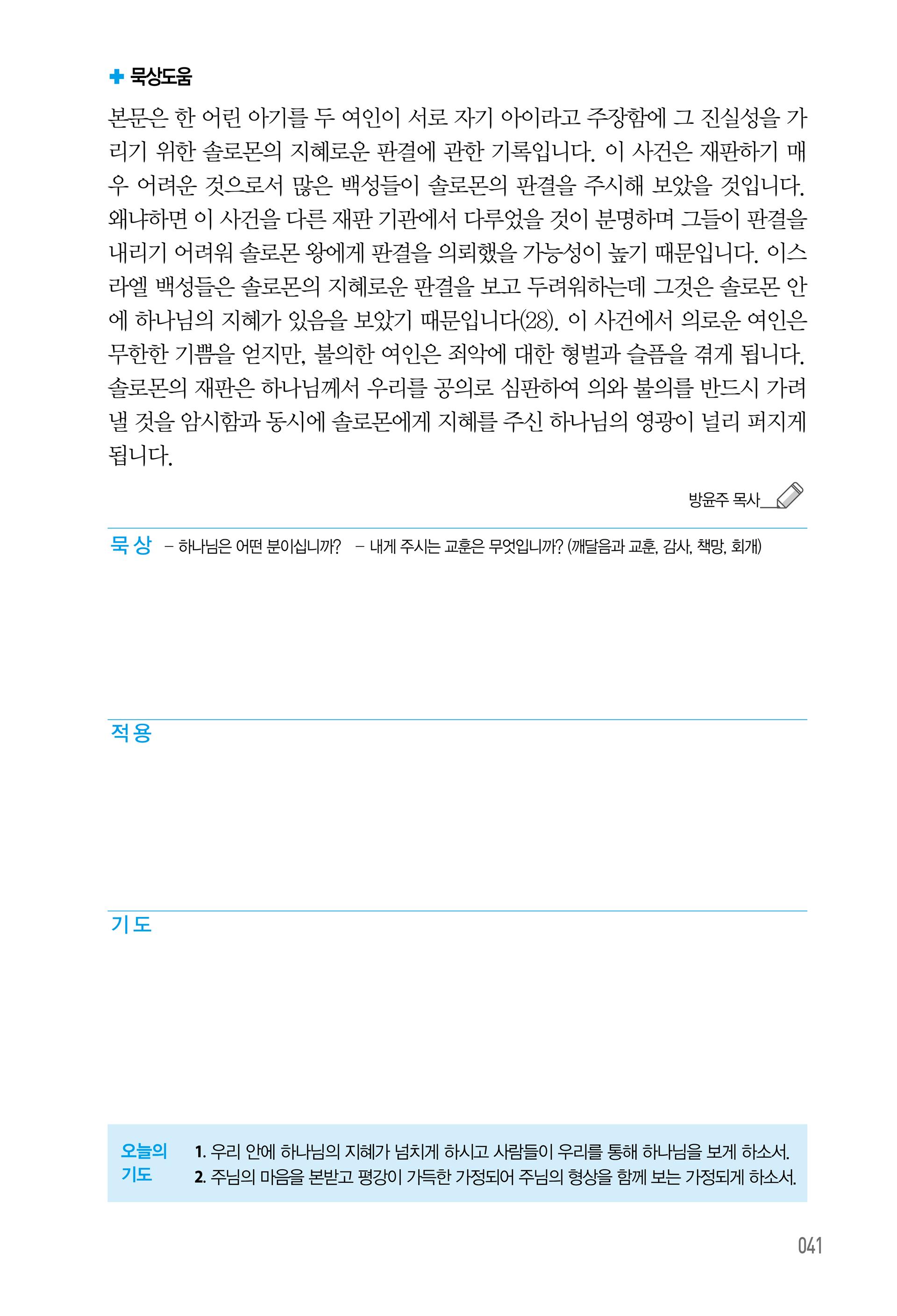 06월 08일