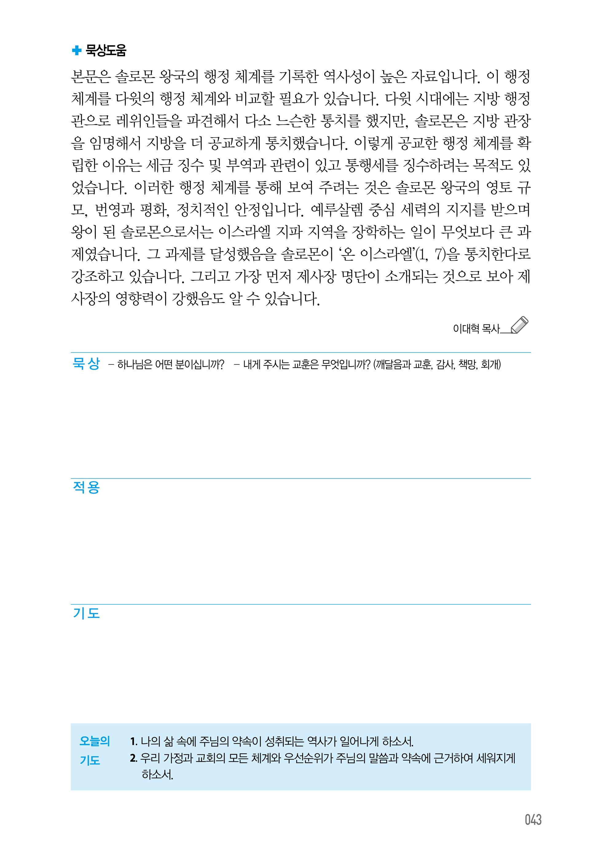 06월 09일