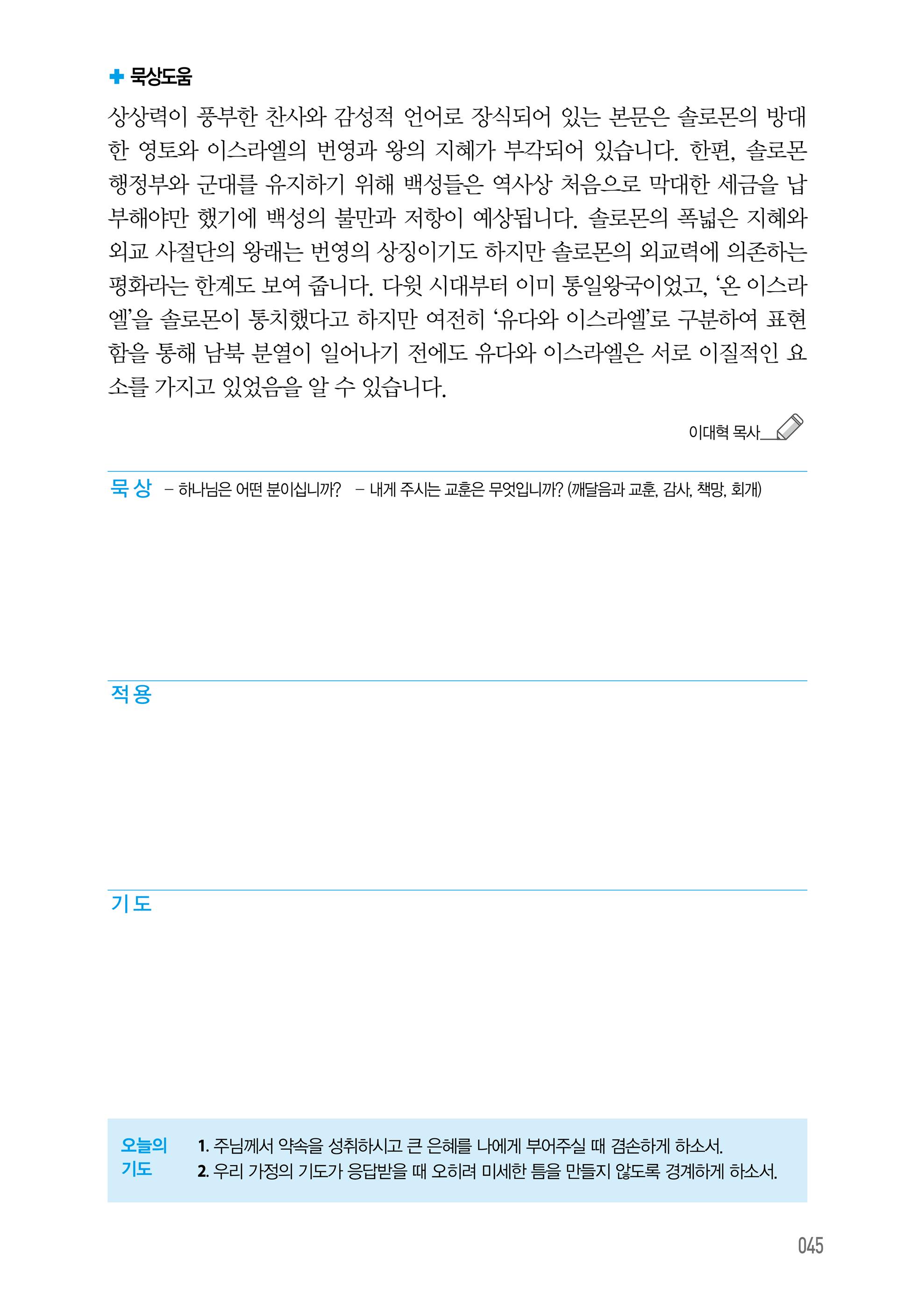 06월 10일