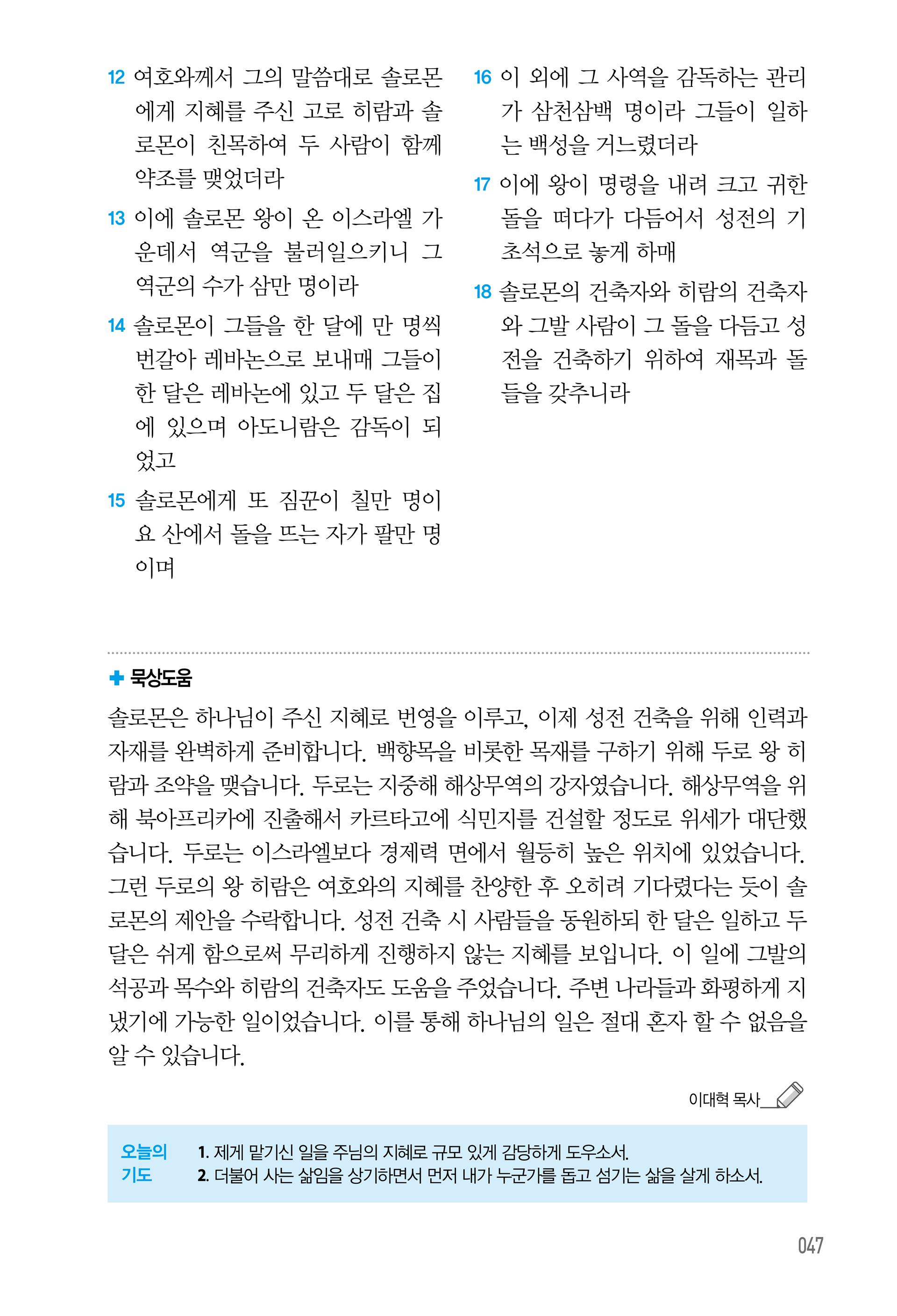 06월 11일