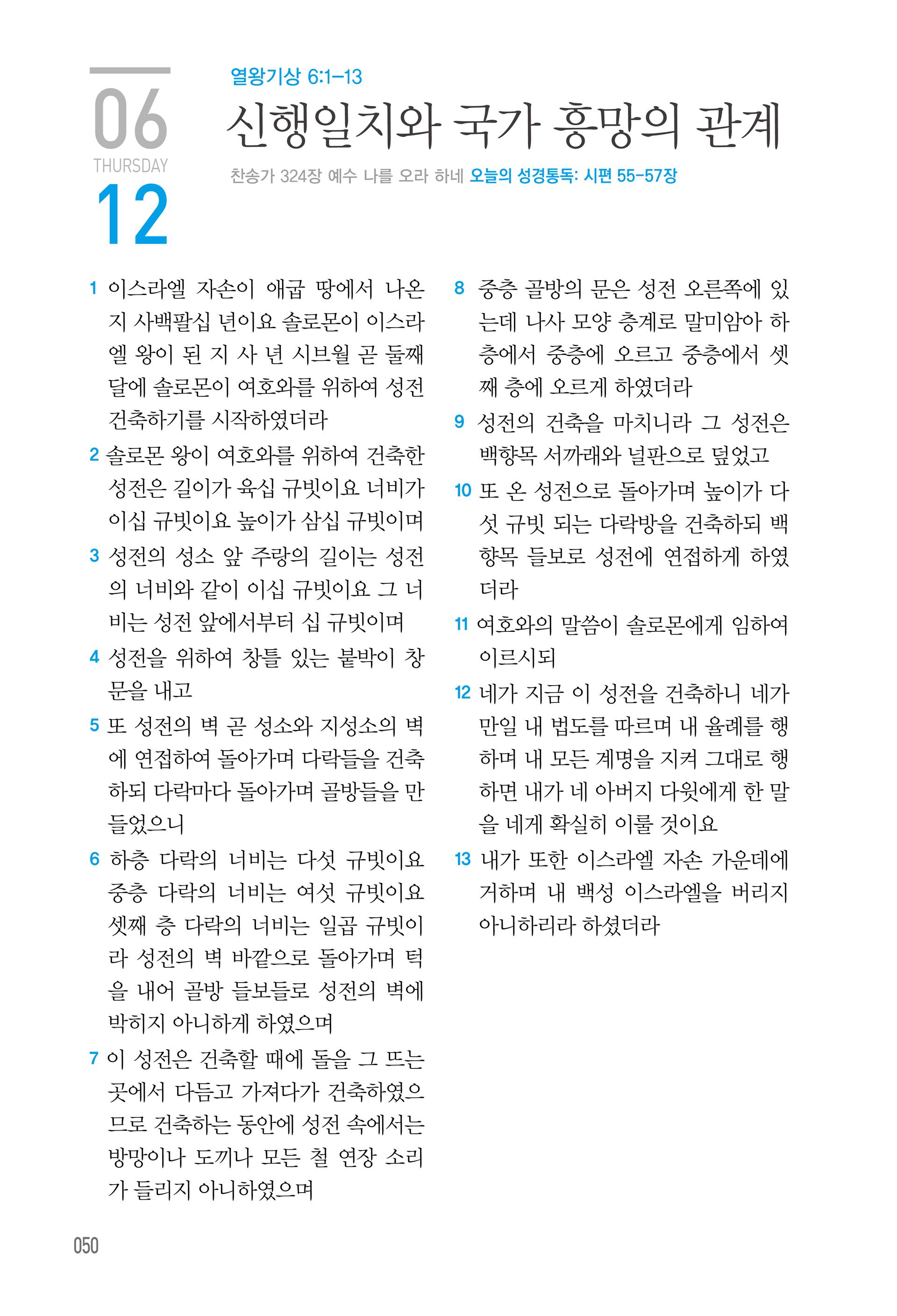 06월 12일