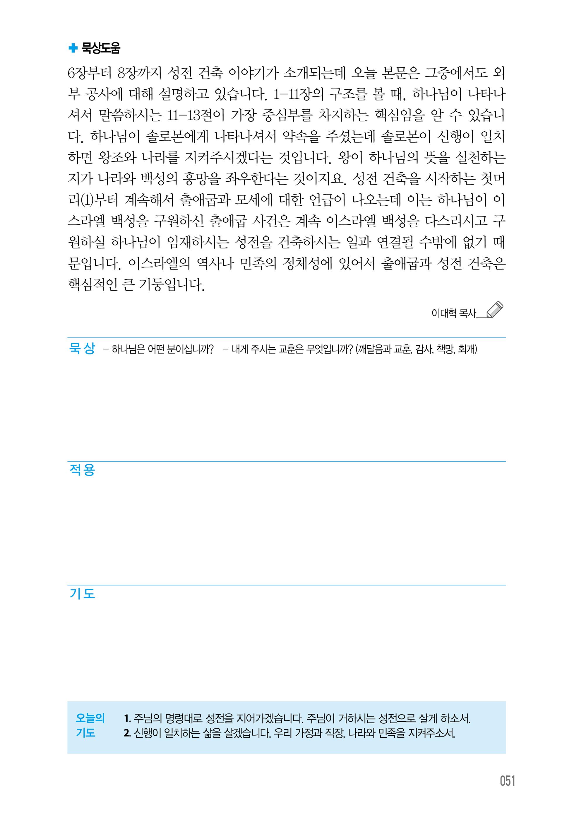 06월 12일