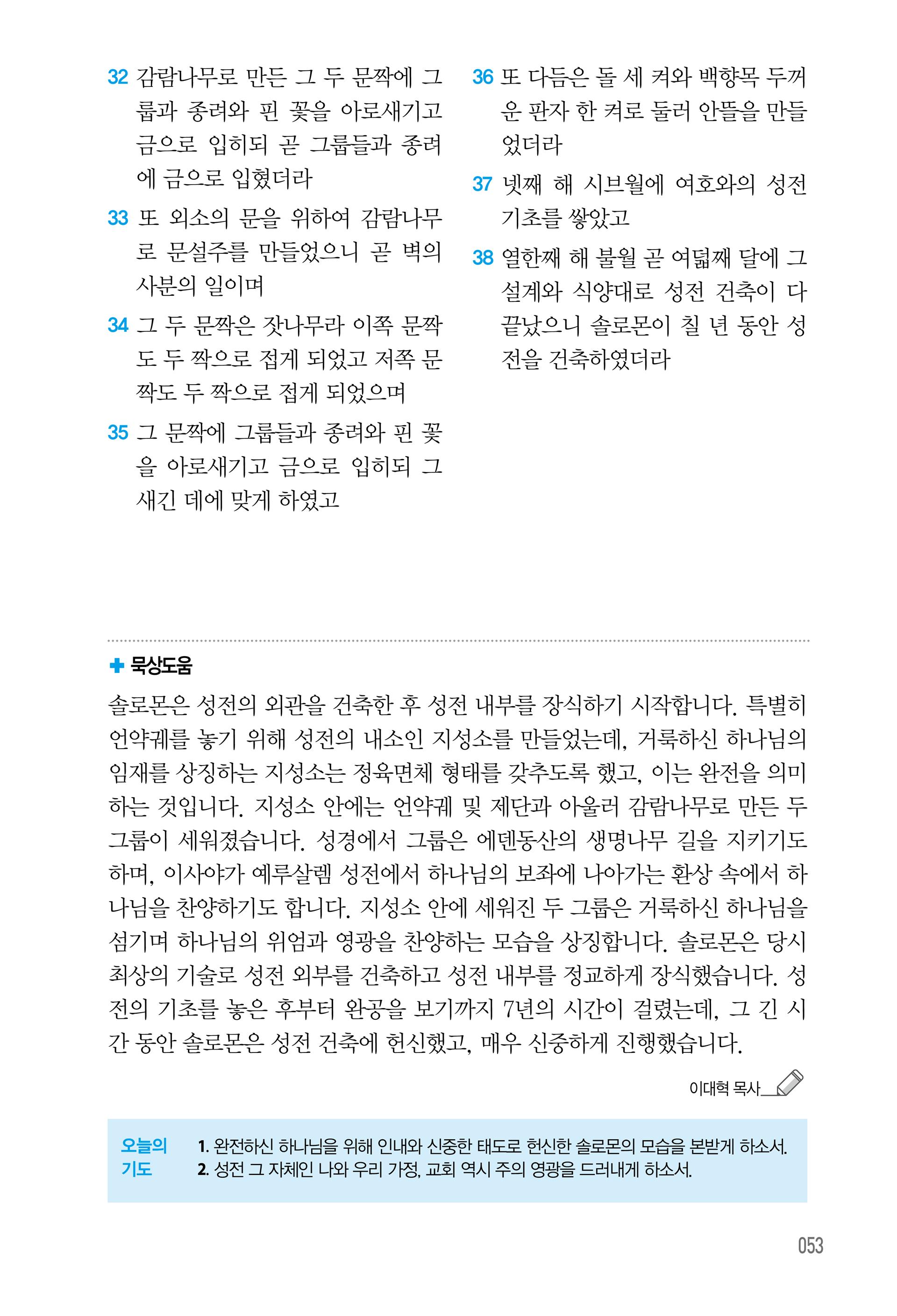06월 13일