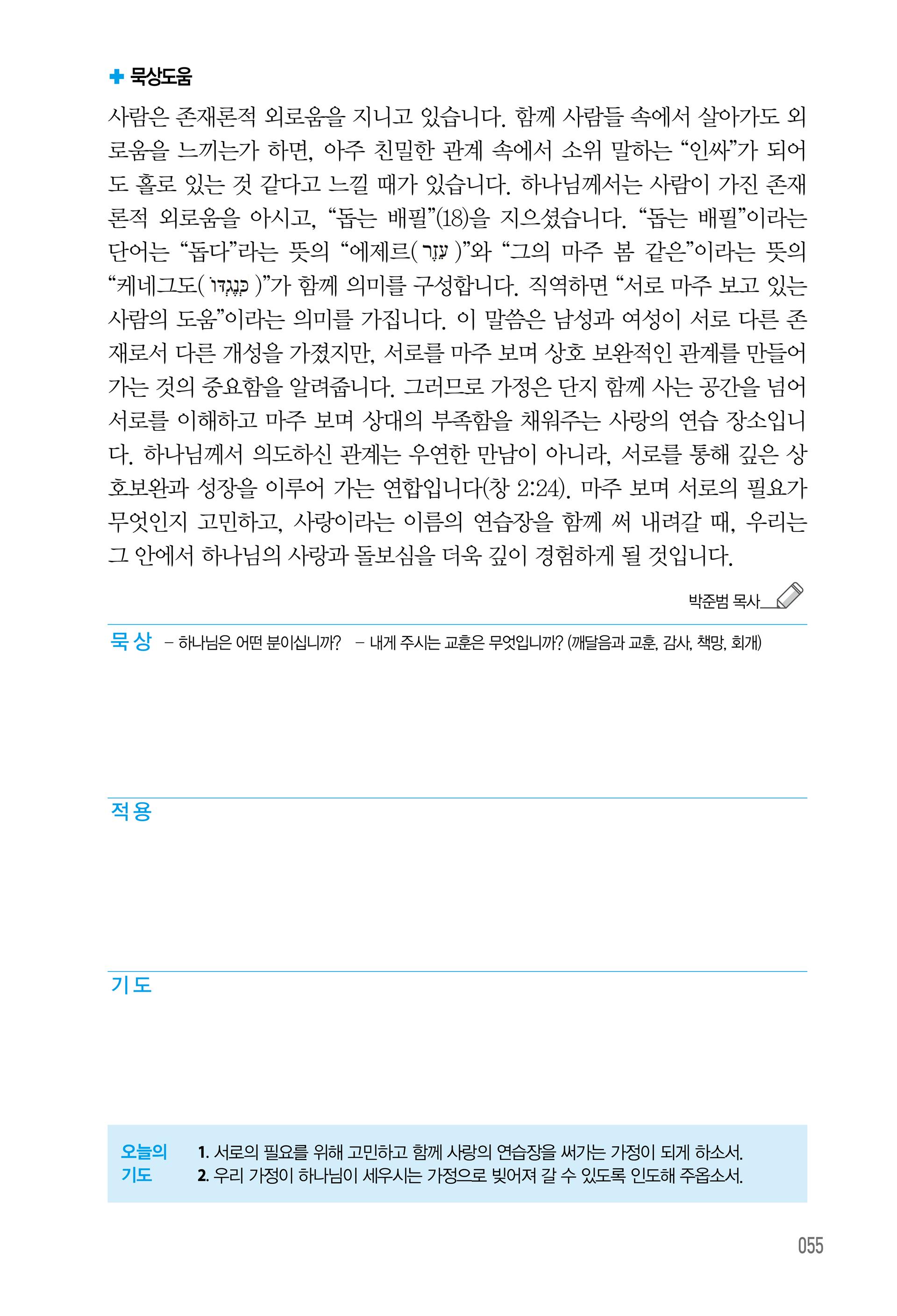 06월 14일