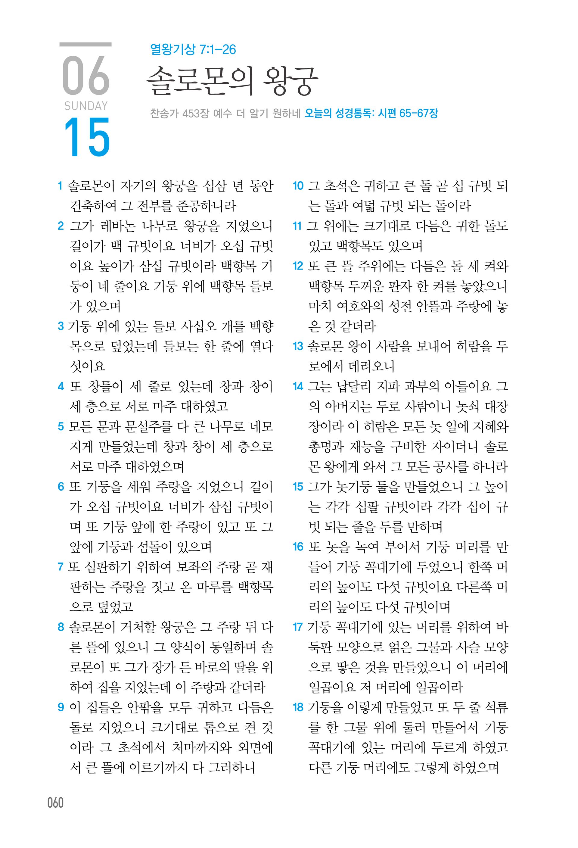 06월 15일