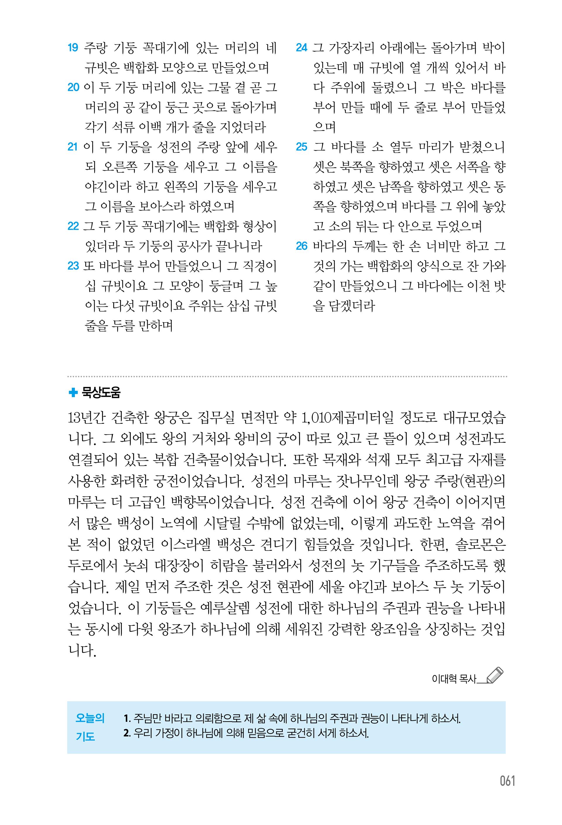06월 15일