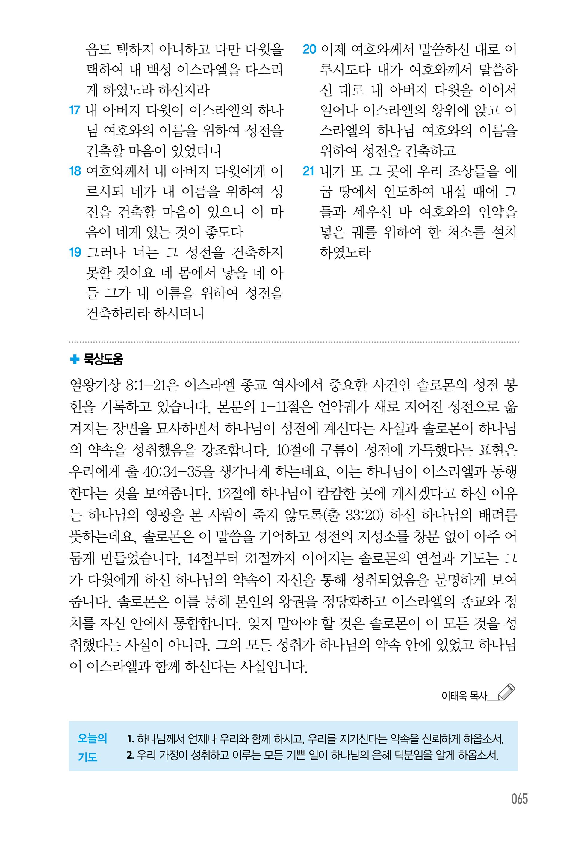 06월 17일
