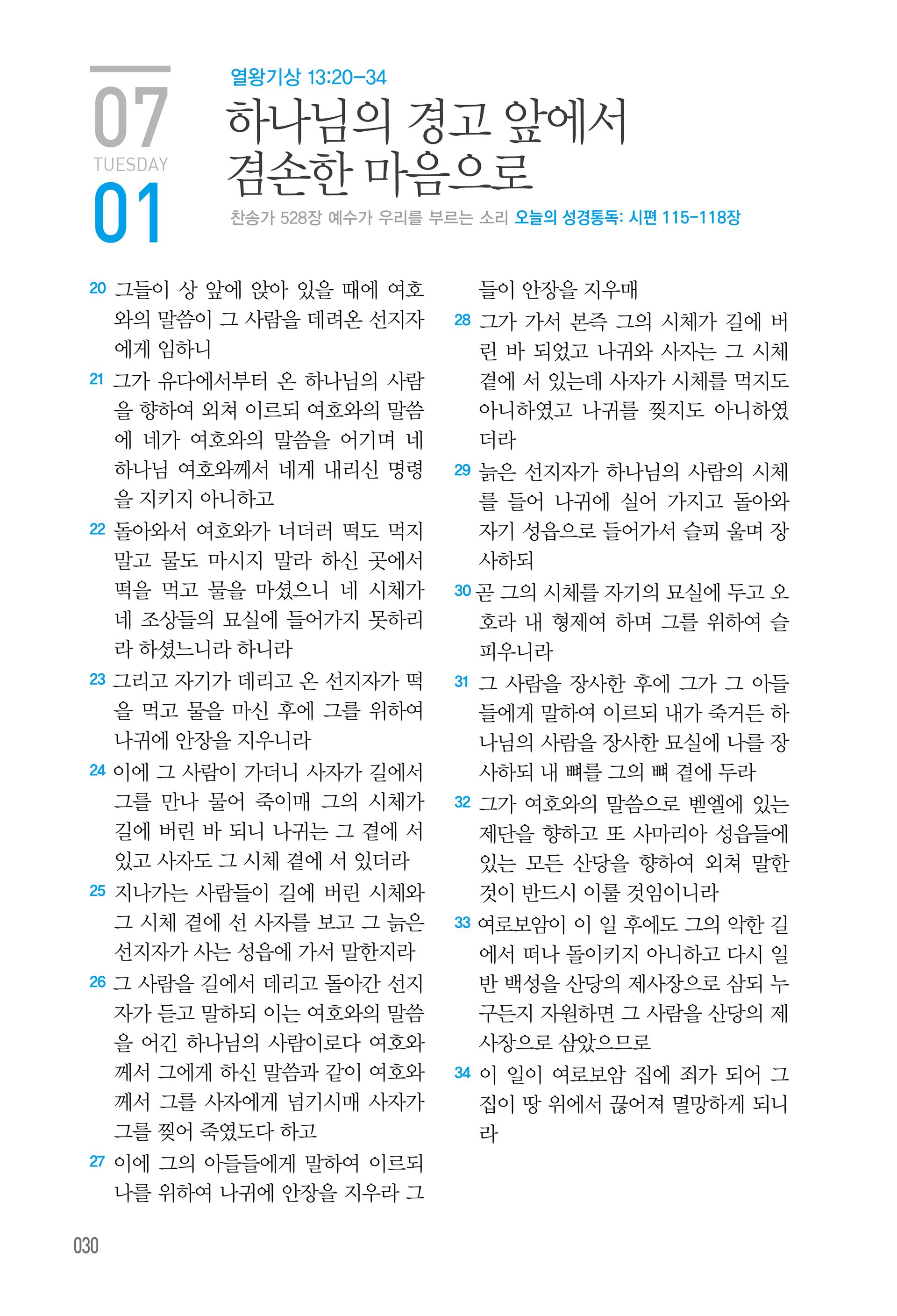 07월 01일