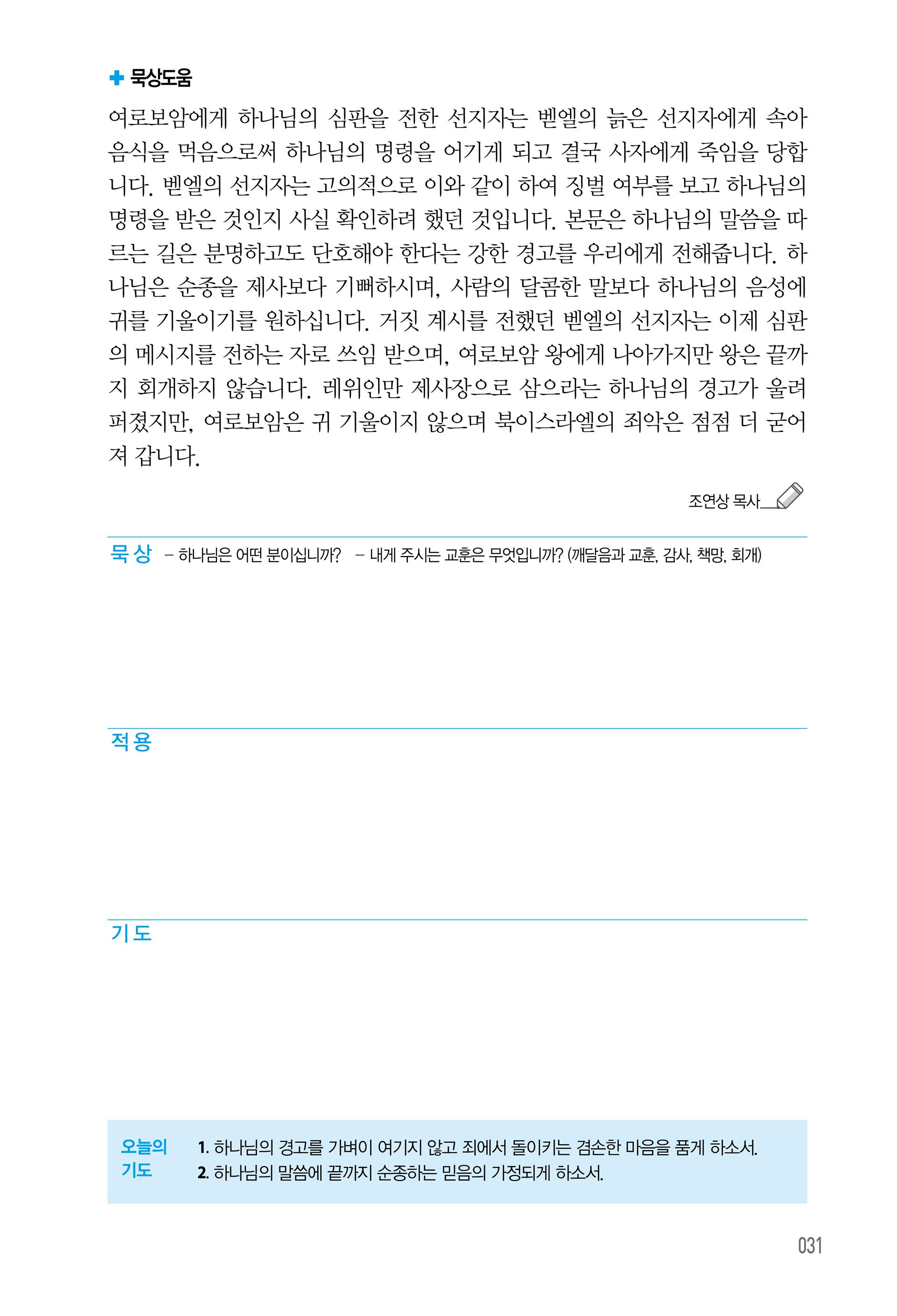 07월 01일