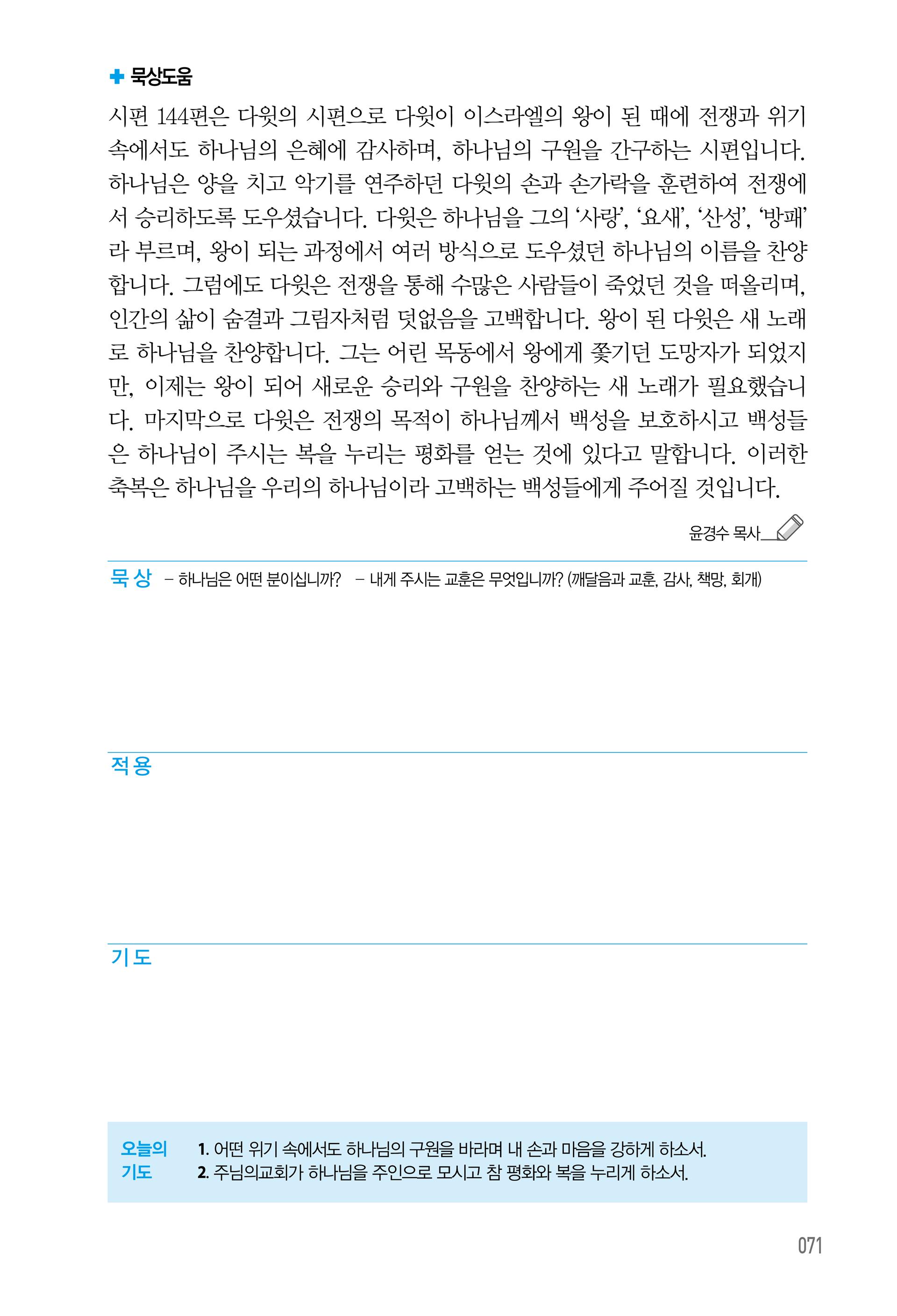 08월 16일