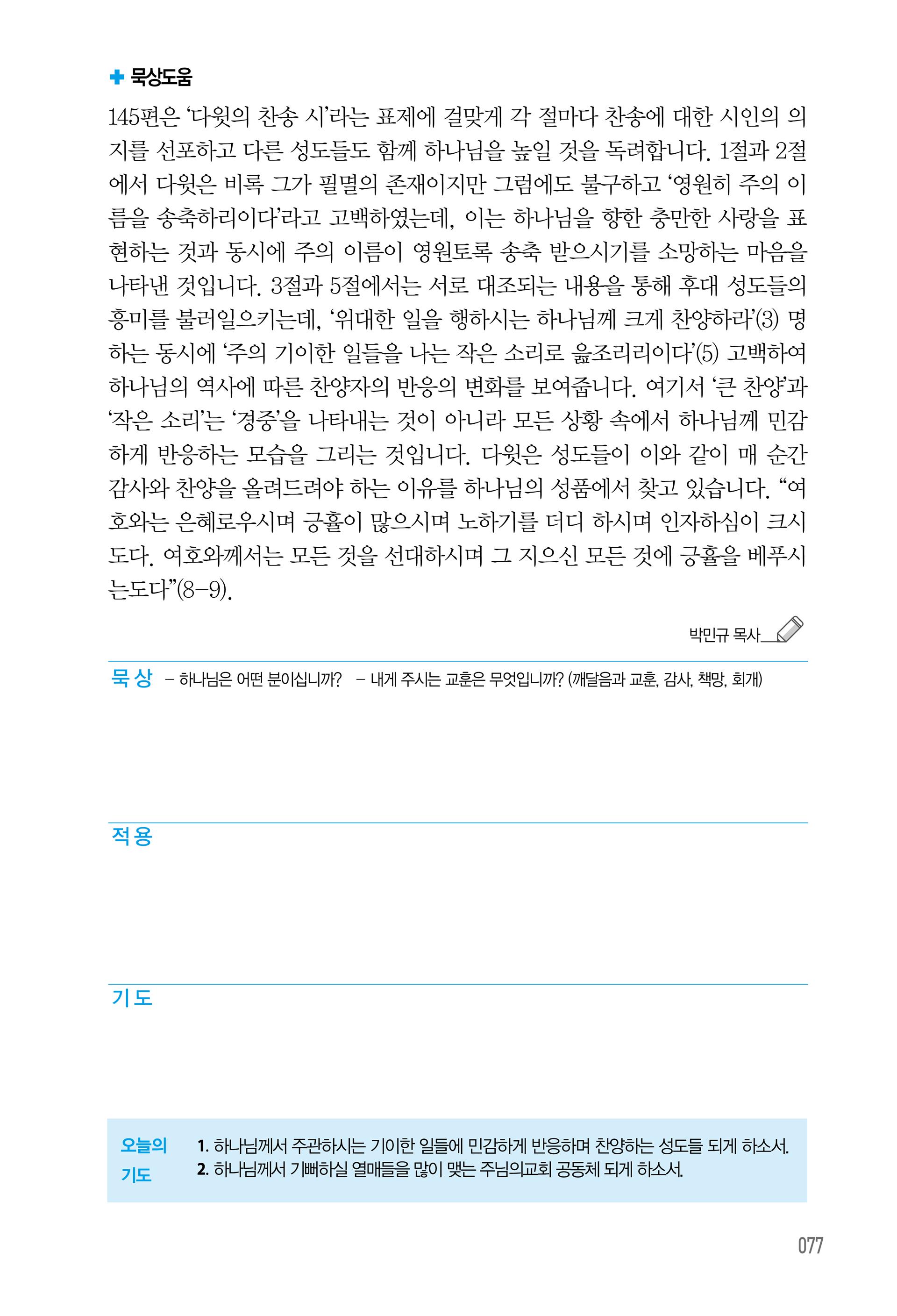 08월 17일