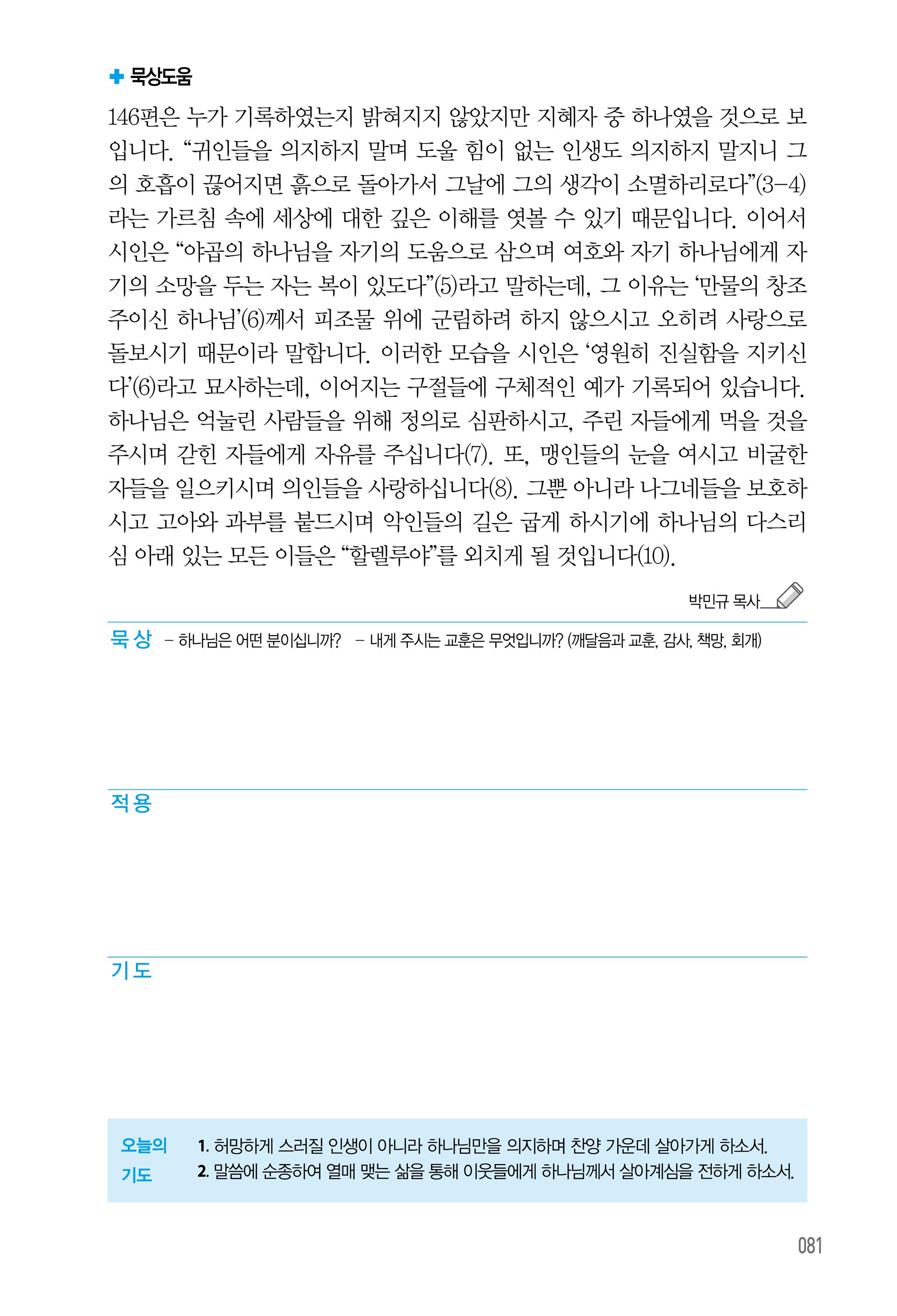 08월 19일