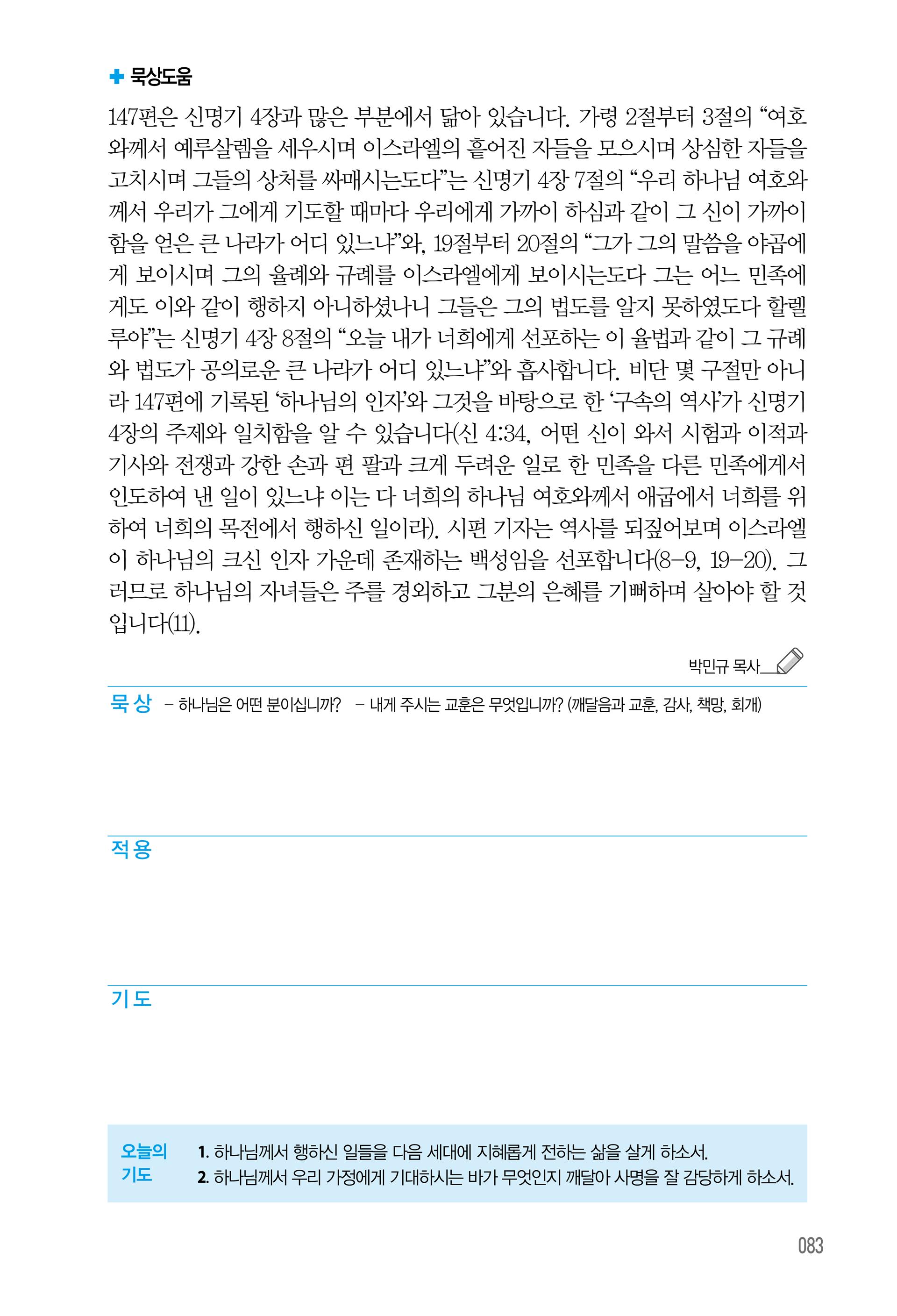 08월 20일