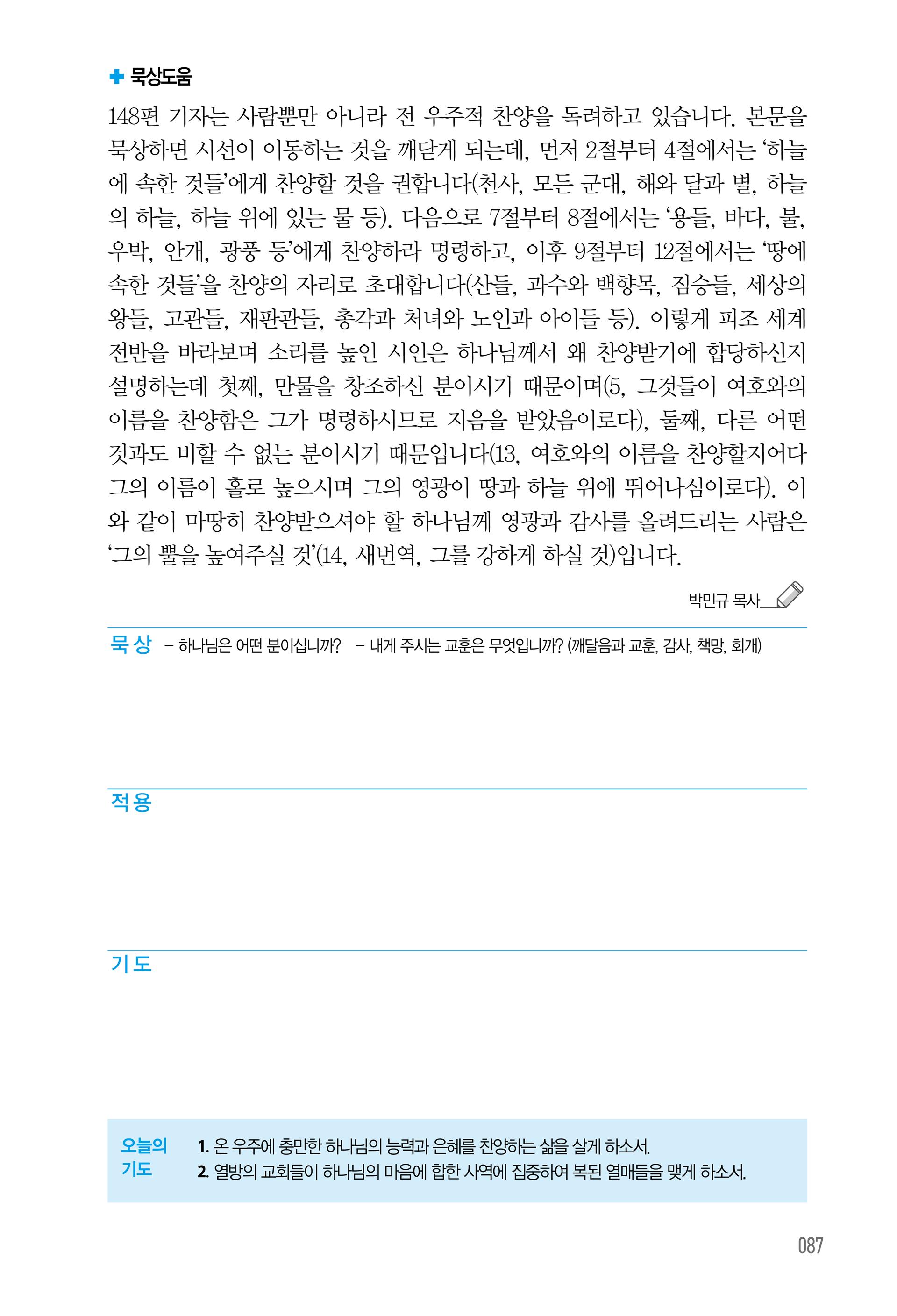 08월 21일