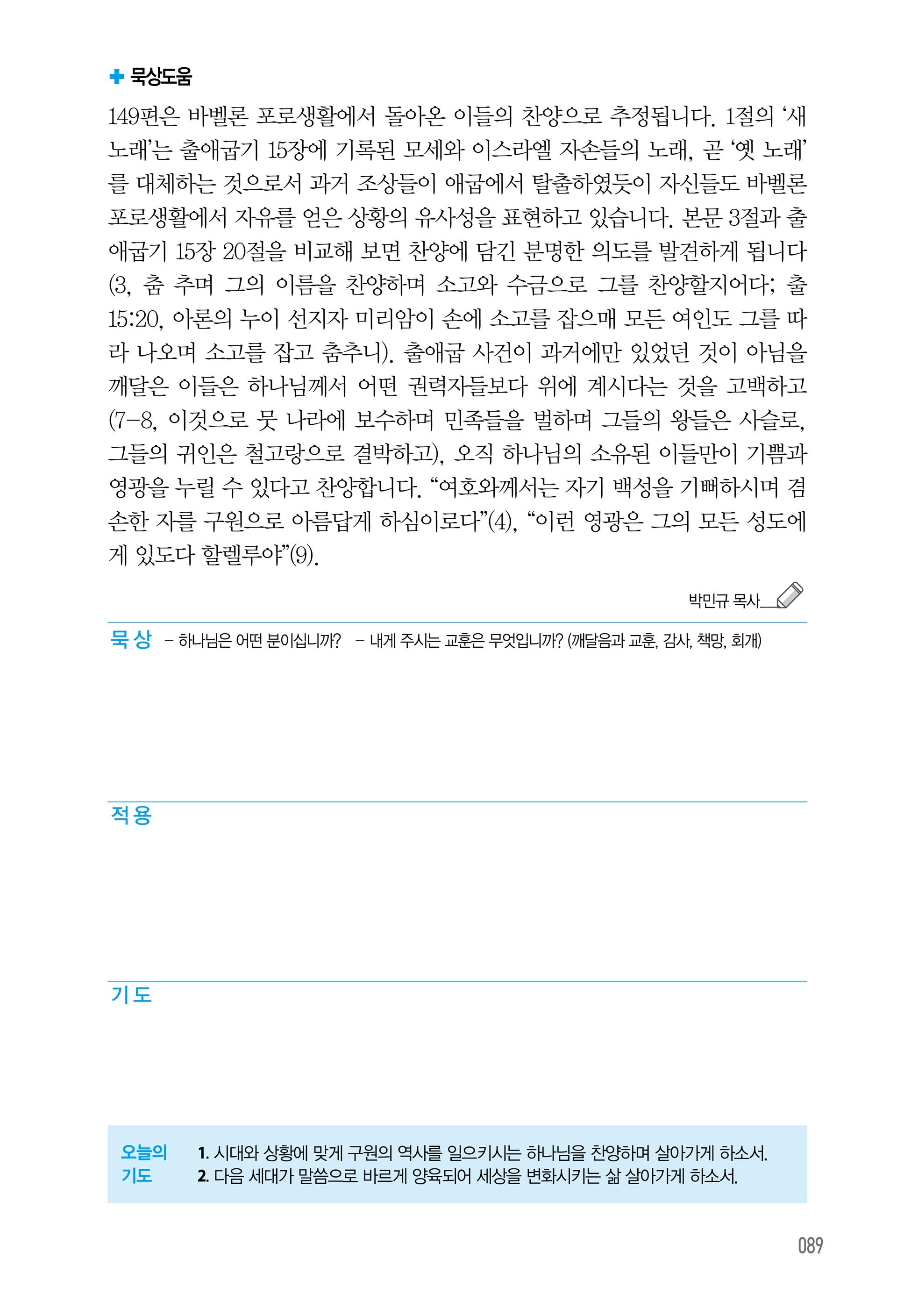 08월 22일