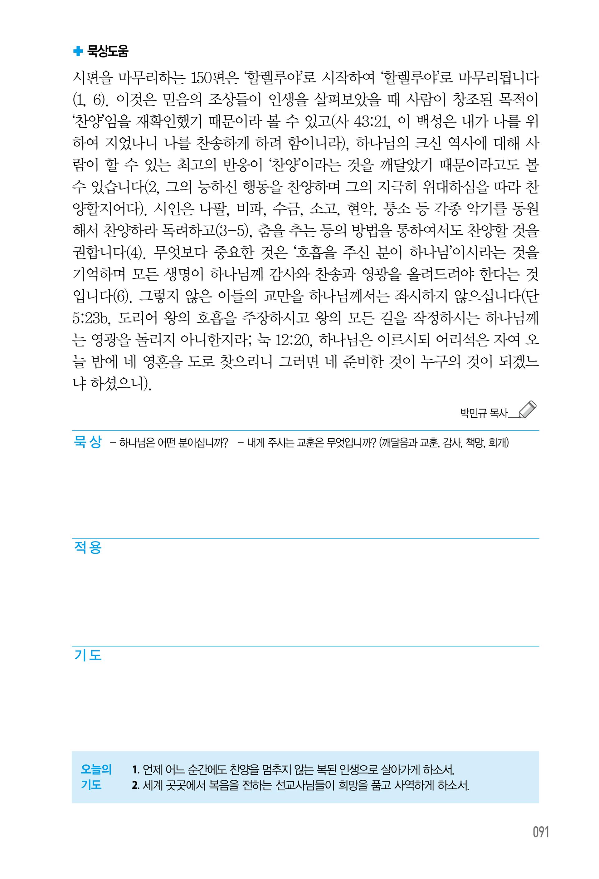 08월 23일