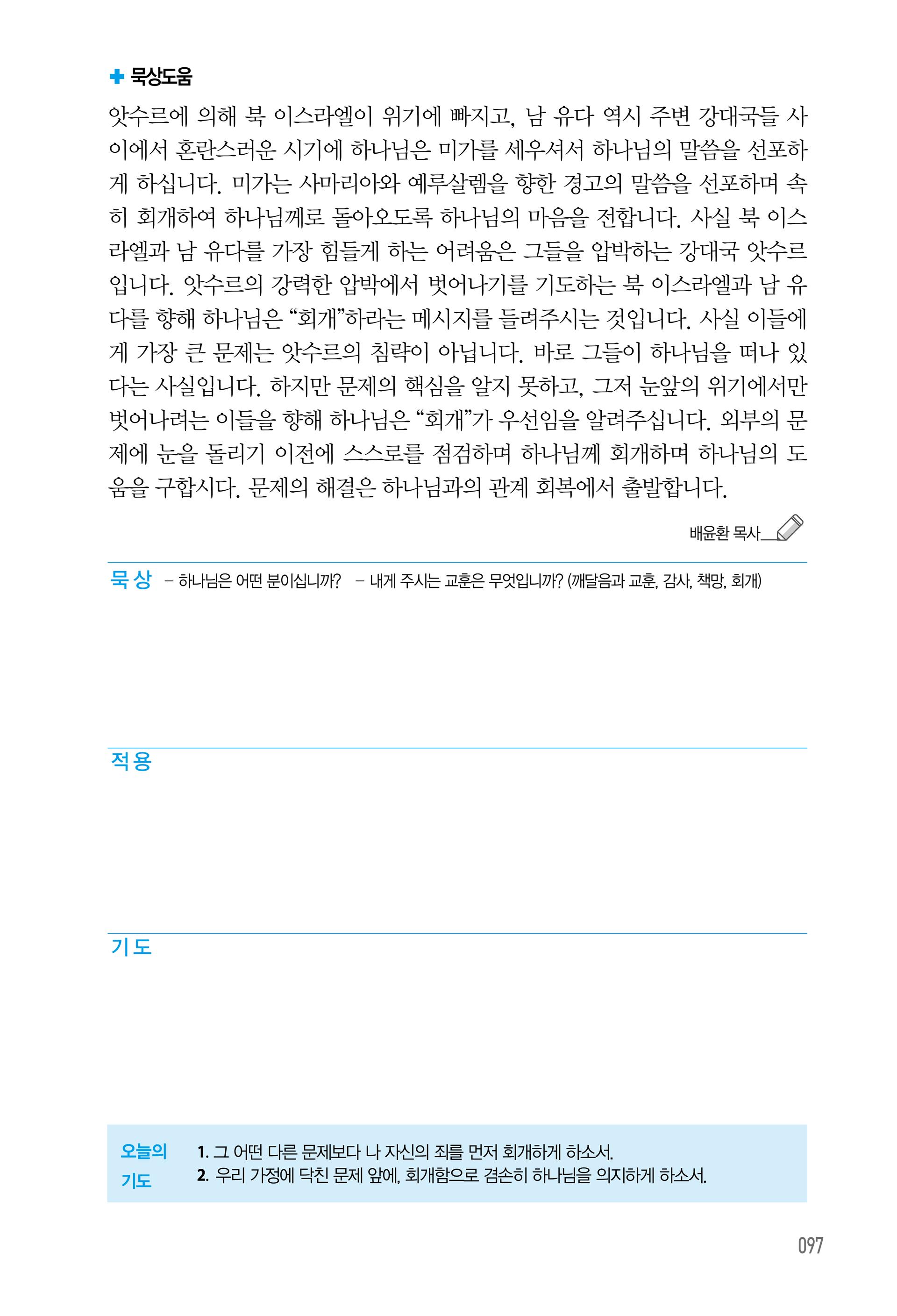 08월 24일