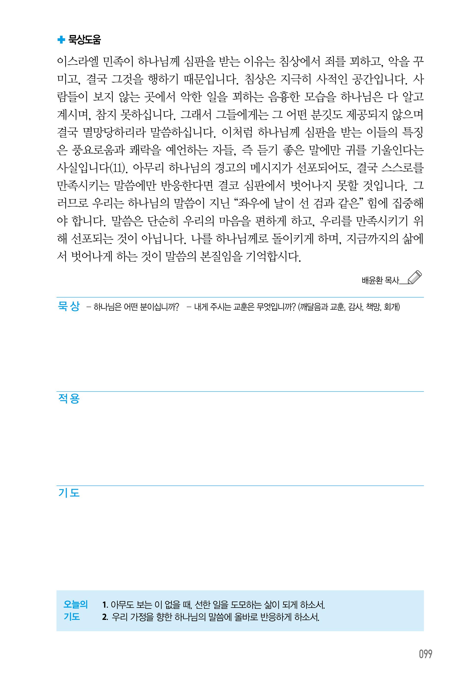 08월 25일