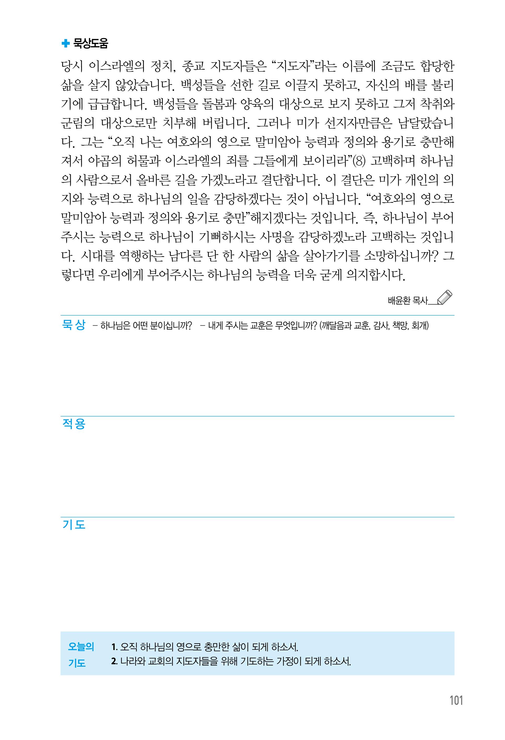 08월 26일