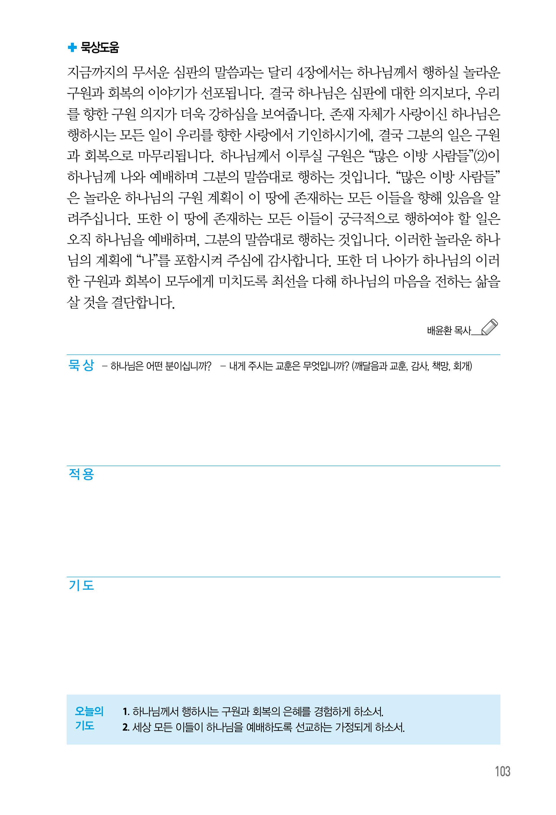 08월 27일