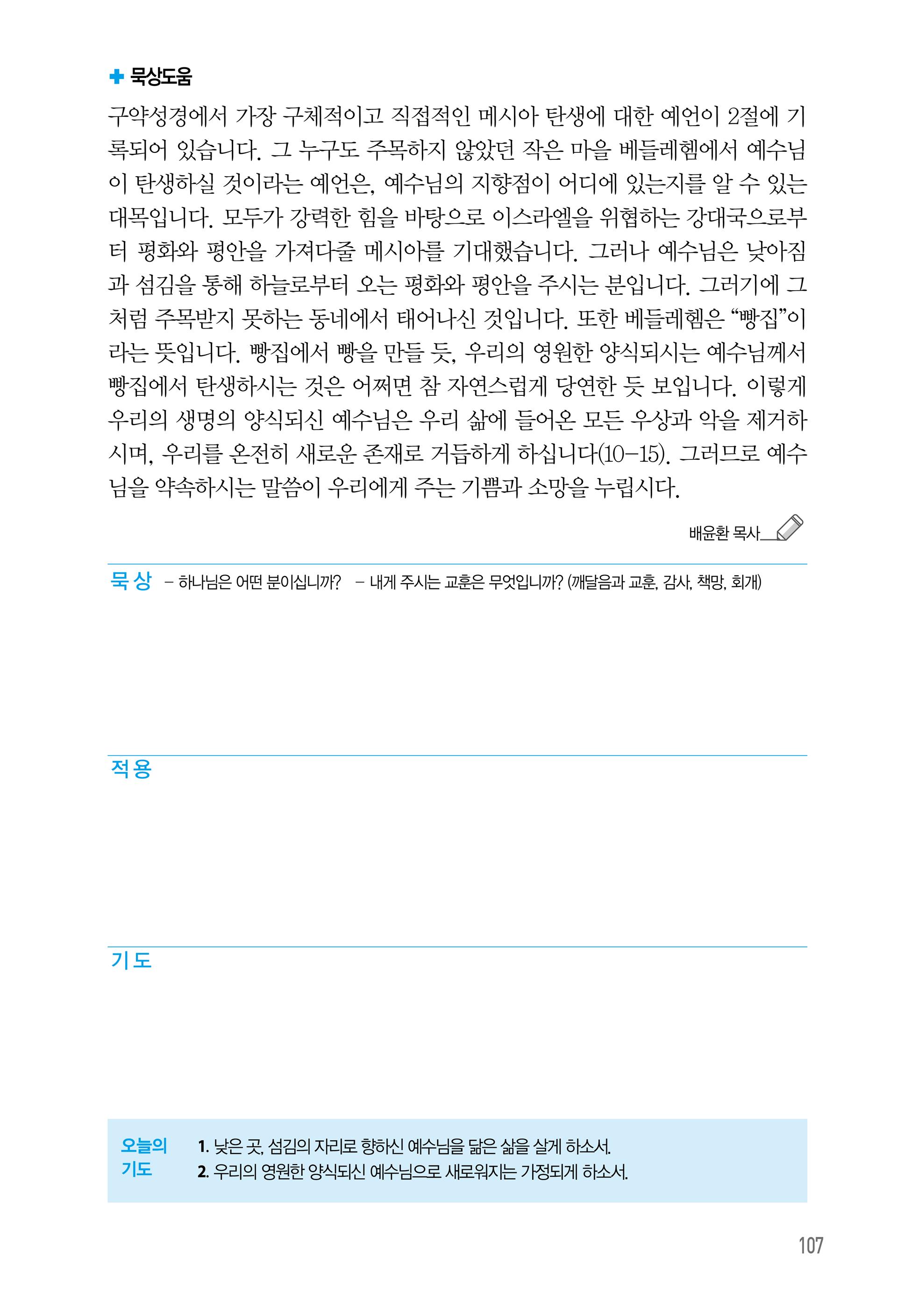 08월 28일