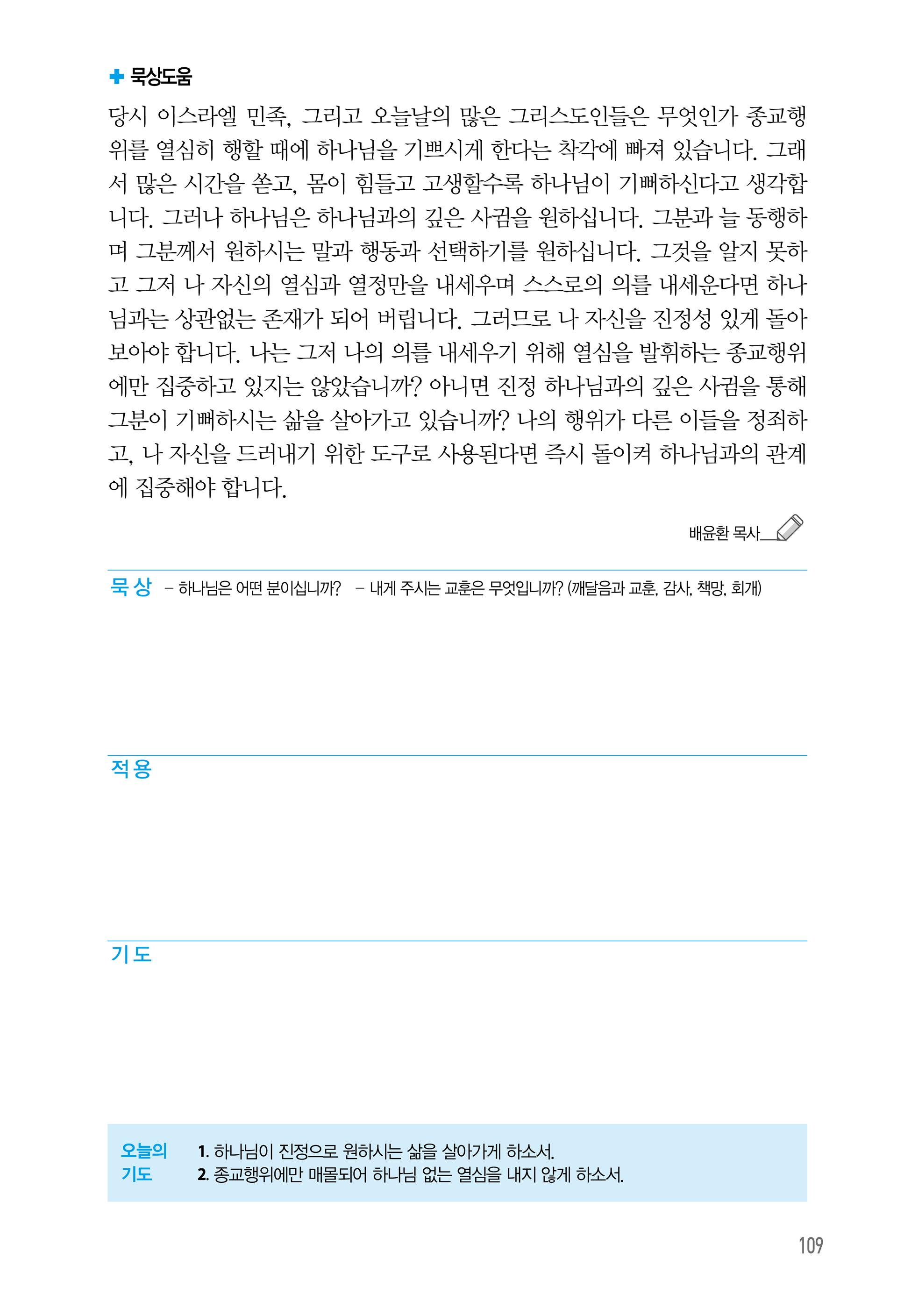 08월 29일