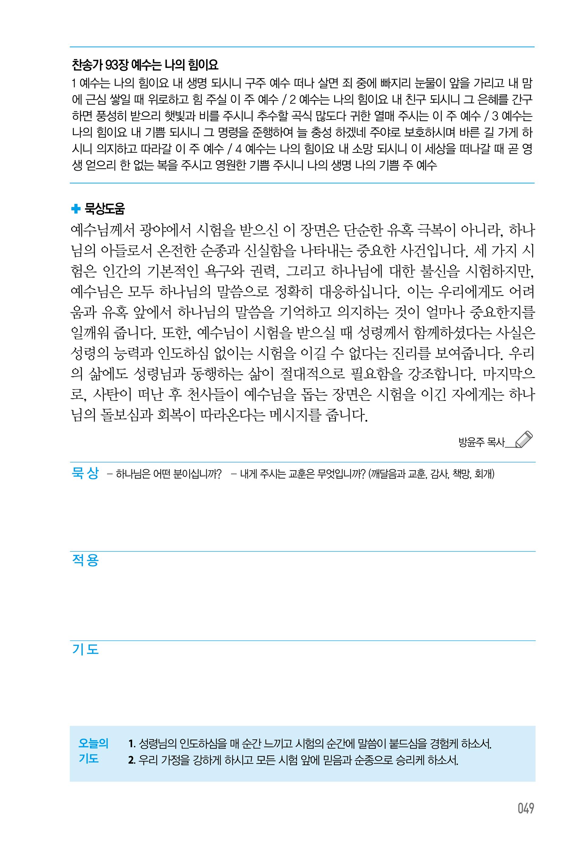 09월 11일