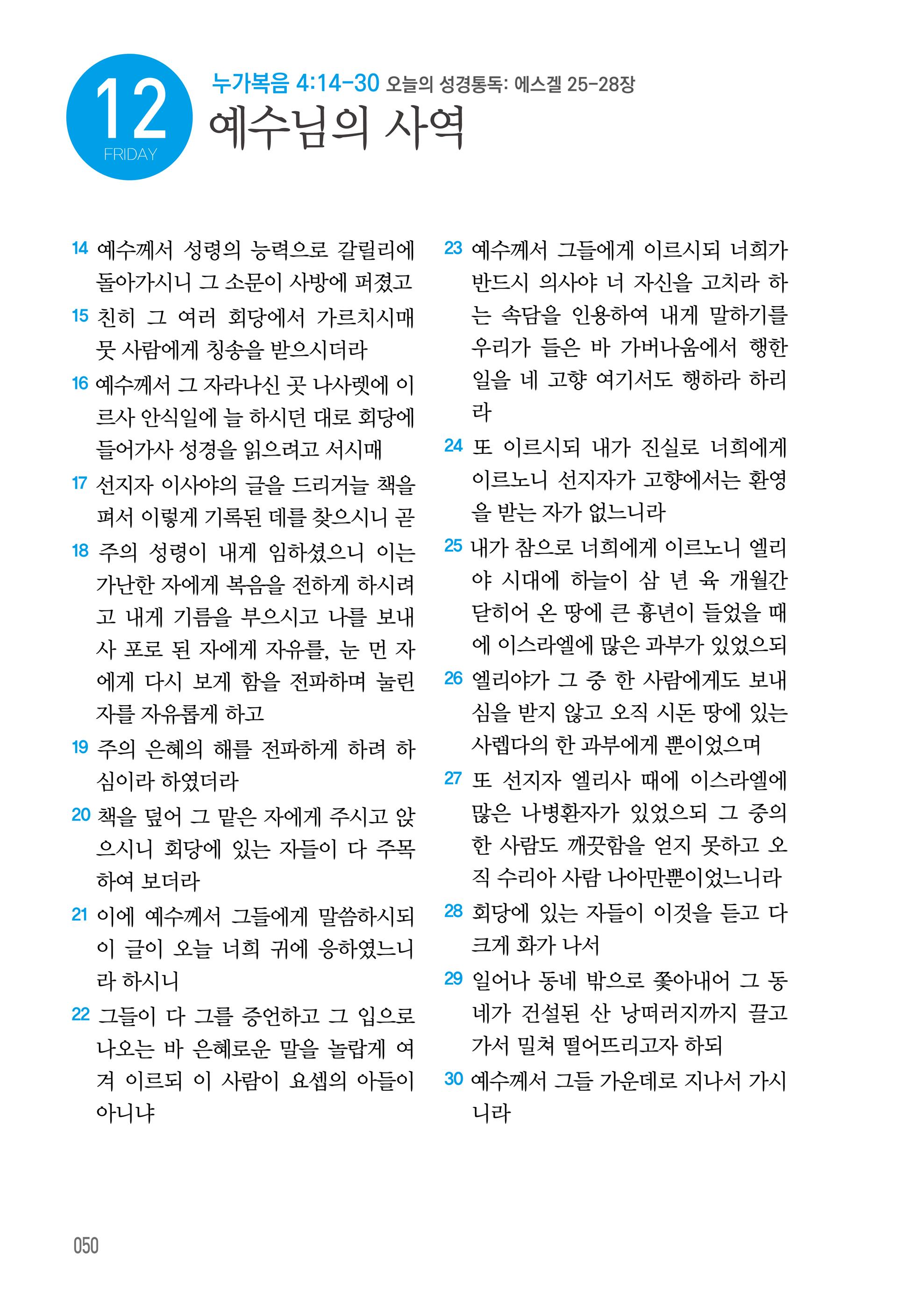 09월 12일