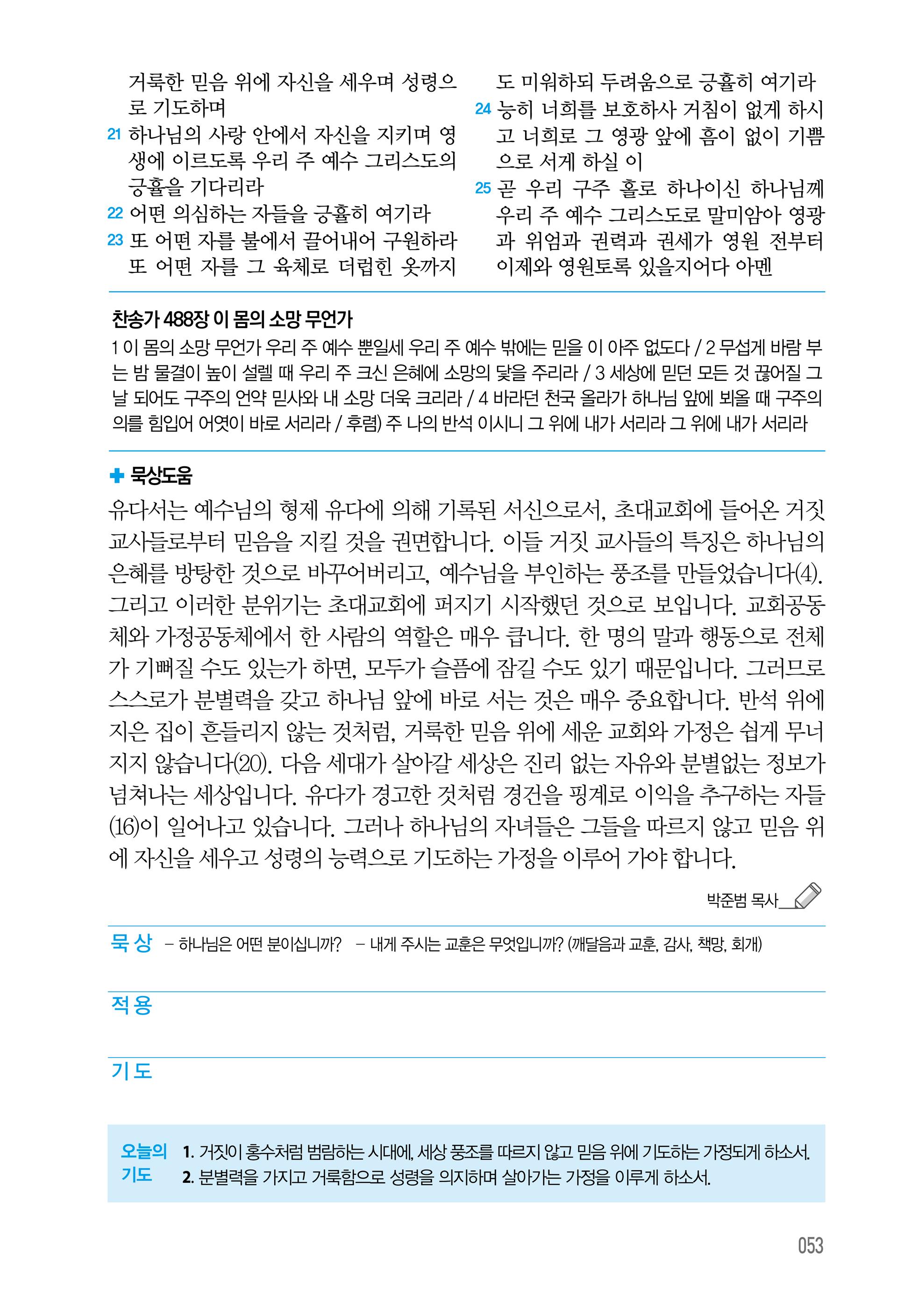 09월 13일