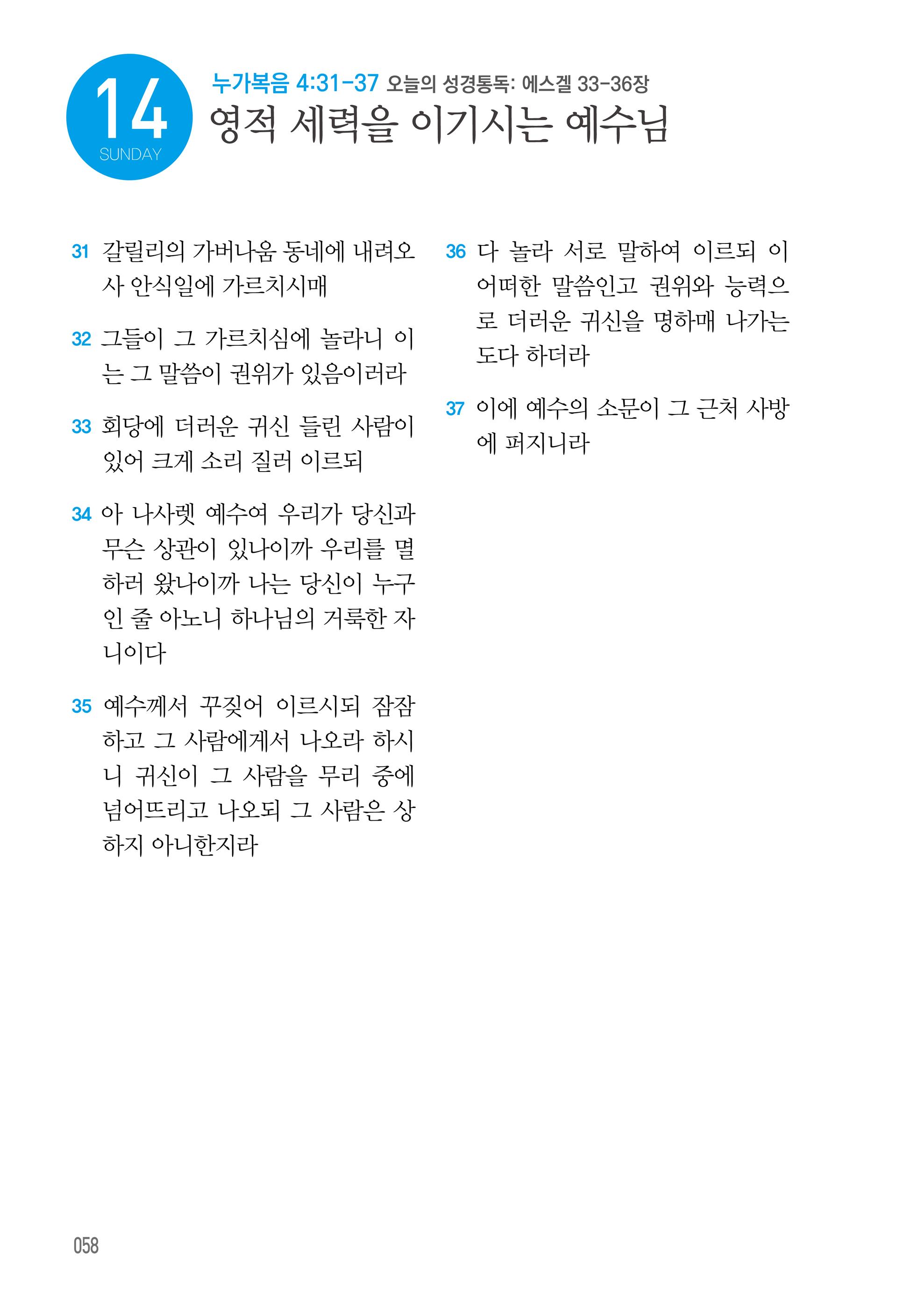 09월 14일